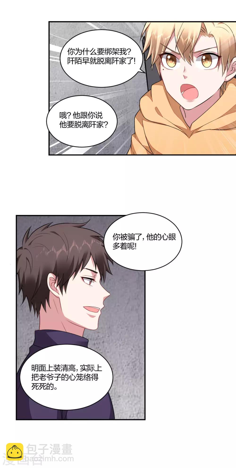 第155话 绑架-第157话