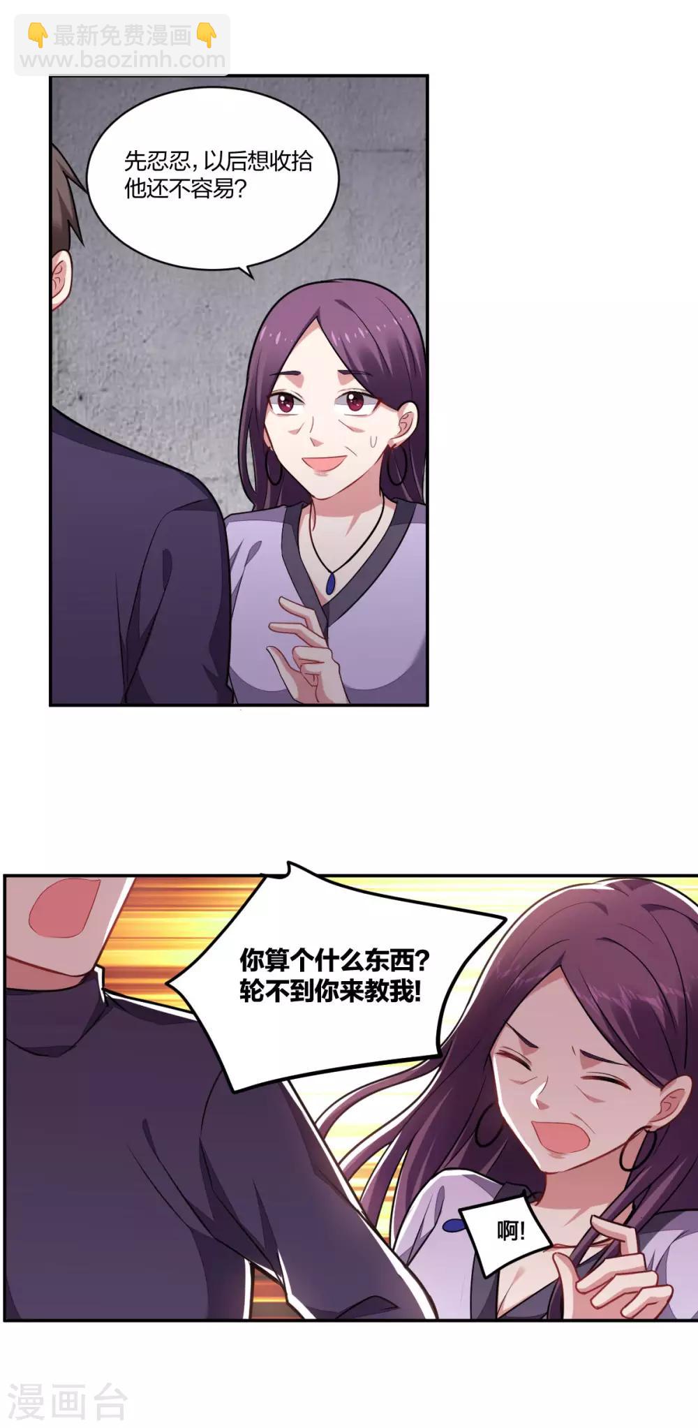 第155话 绑架-第157话