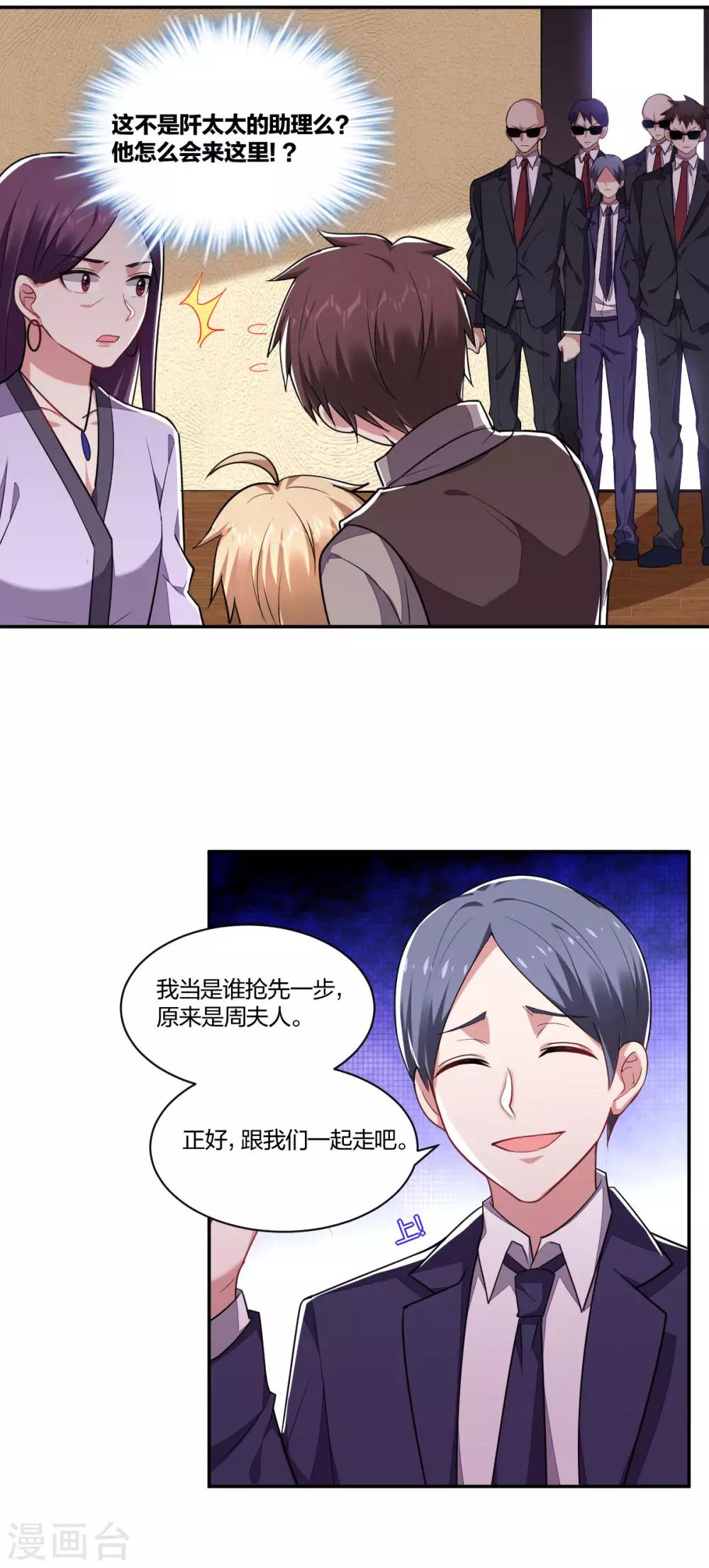 第155话 绑架-第157话