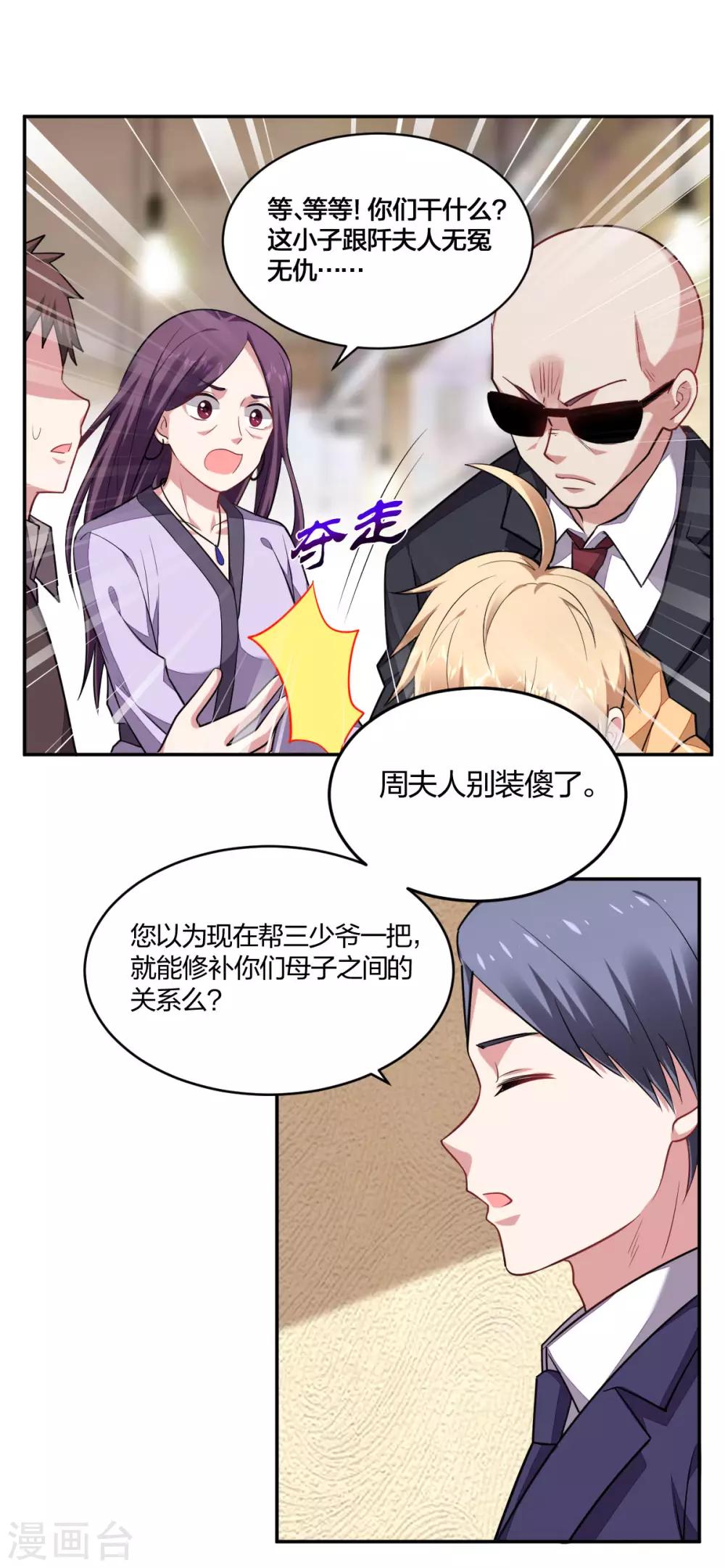 第155话 绑架-第157话