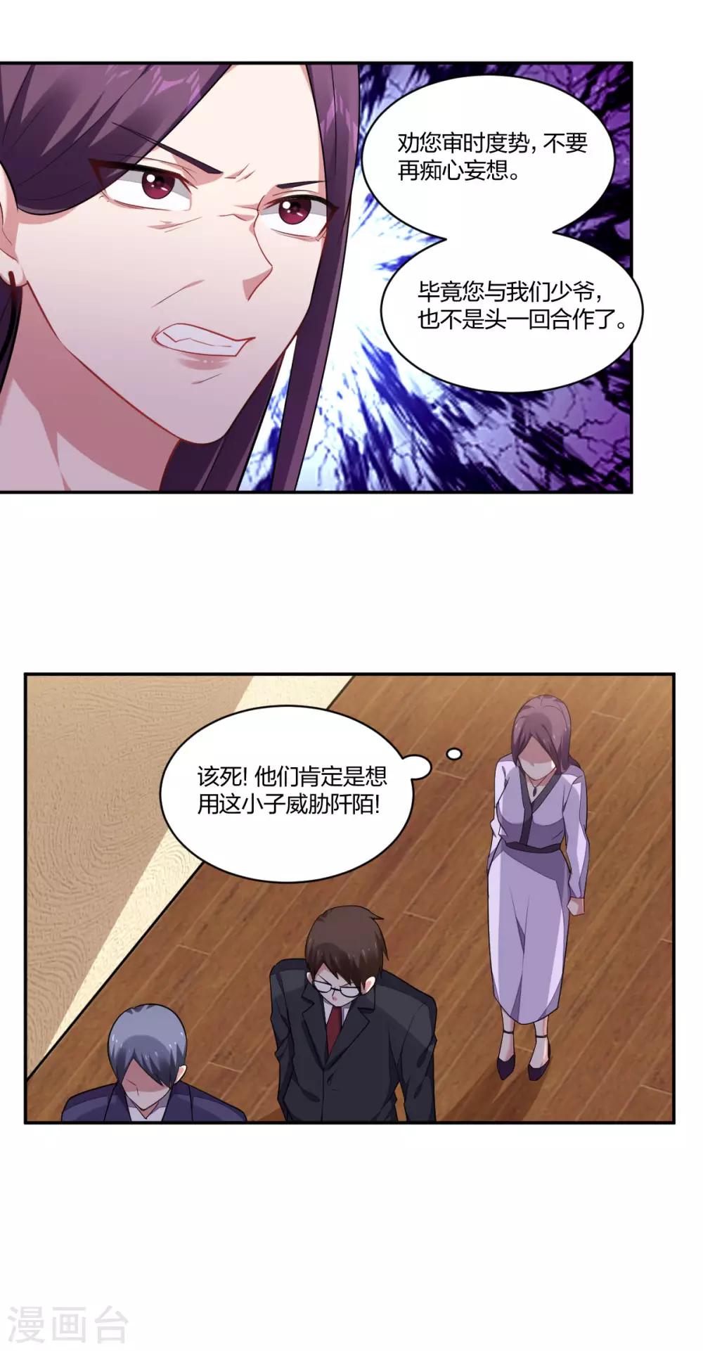 第155话 绑架-第157话