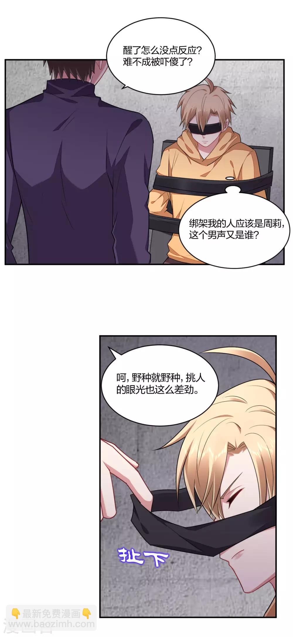 第155话 绑架-第157话