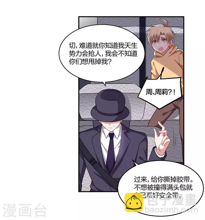 第157话 营救行动-第159话