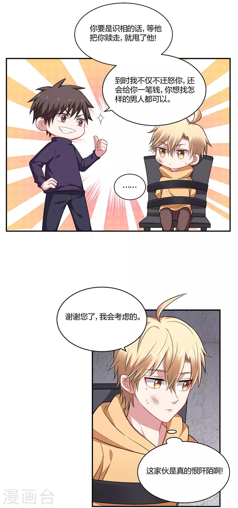 第157话 营救行动-第159话