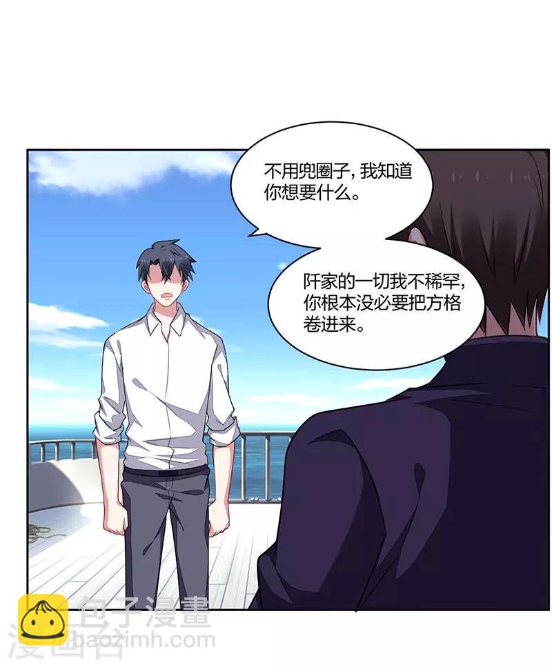 第159话 重逢-第161话