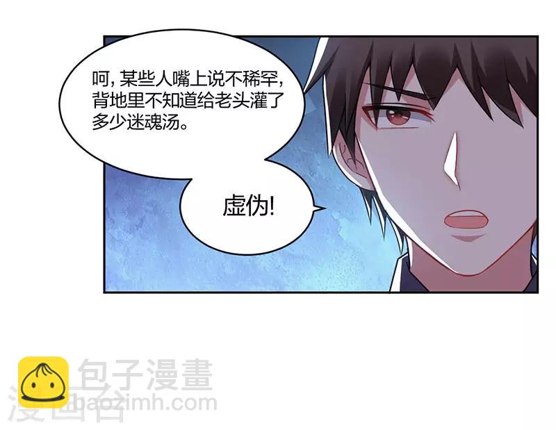 第159话 重逢-第161话