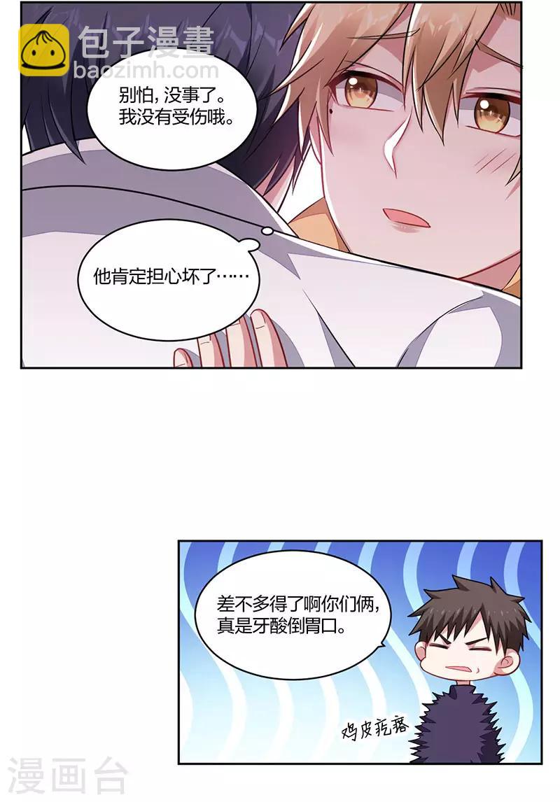 第159话 重逢-第161话