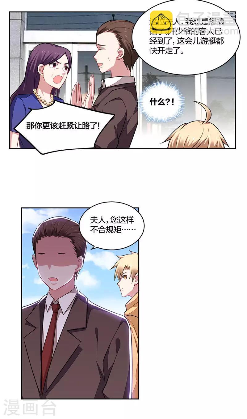 第159话 重逢-第161话