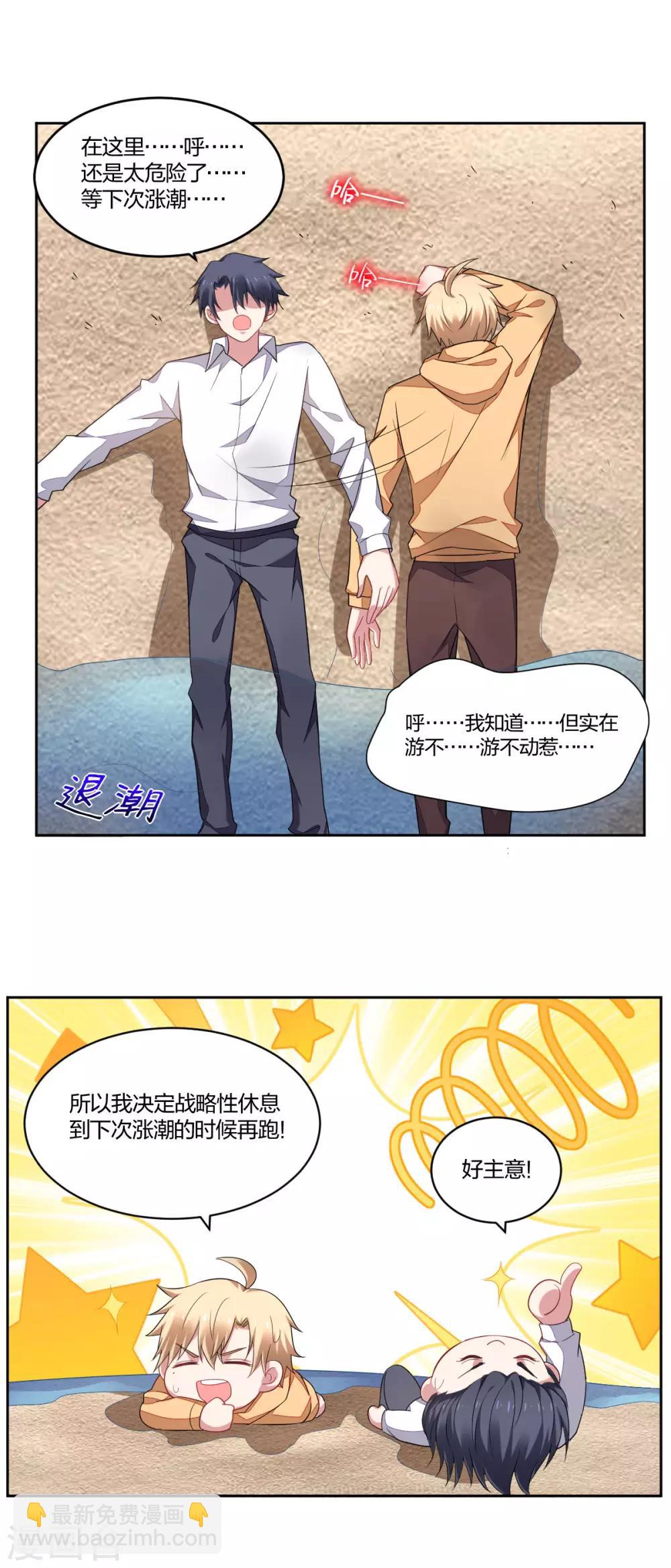 不許拒絕我 - 第161話 解藥 - 2