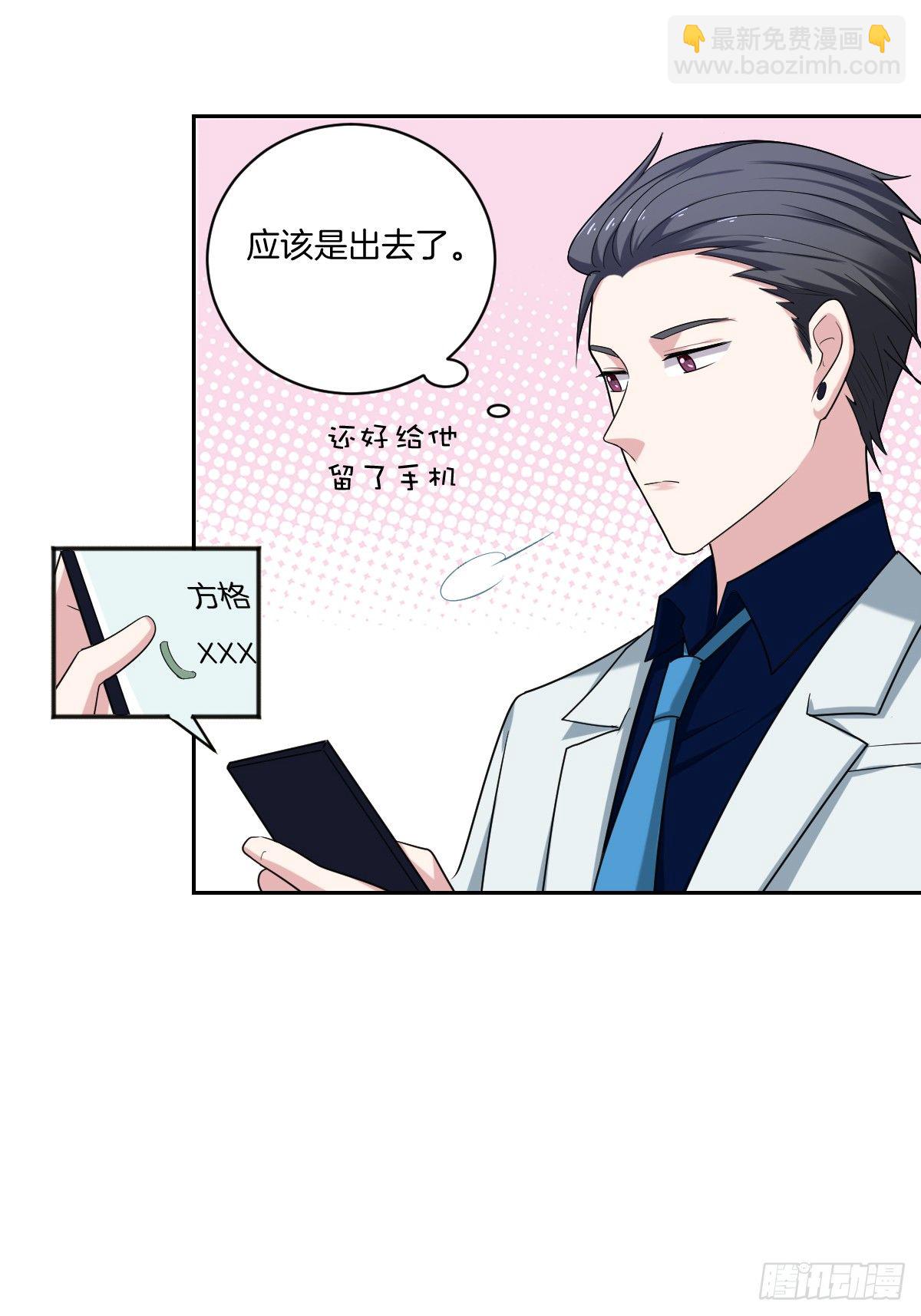 17-方格失踪了？-第19话