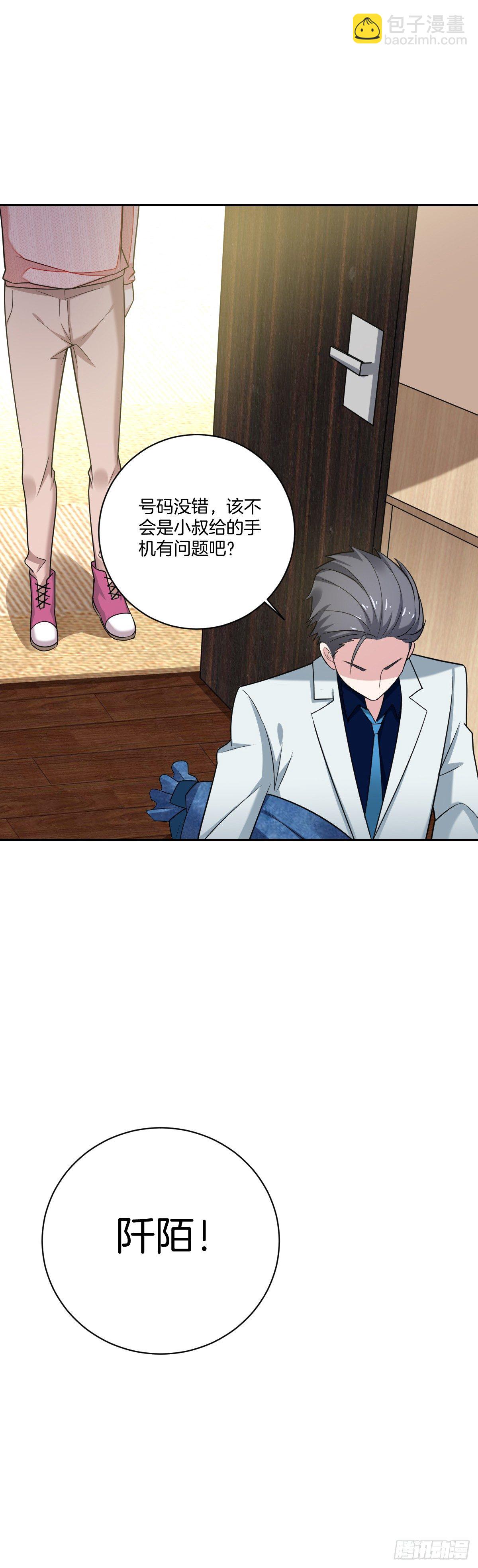 17-方格失踪了？-第19话