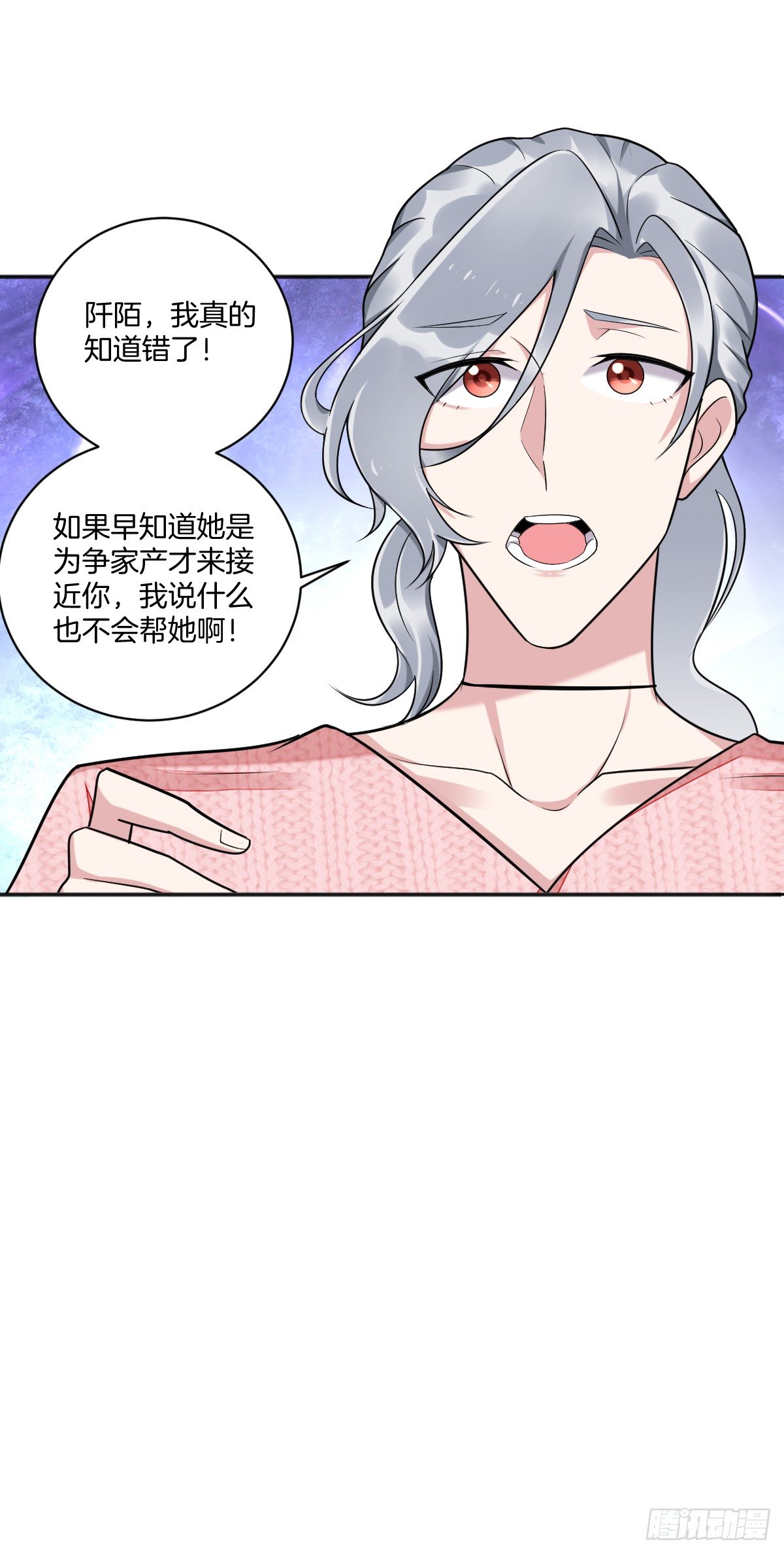 17-方格失踪了？-第19话