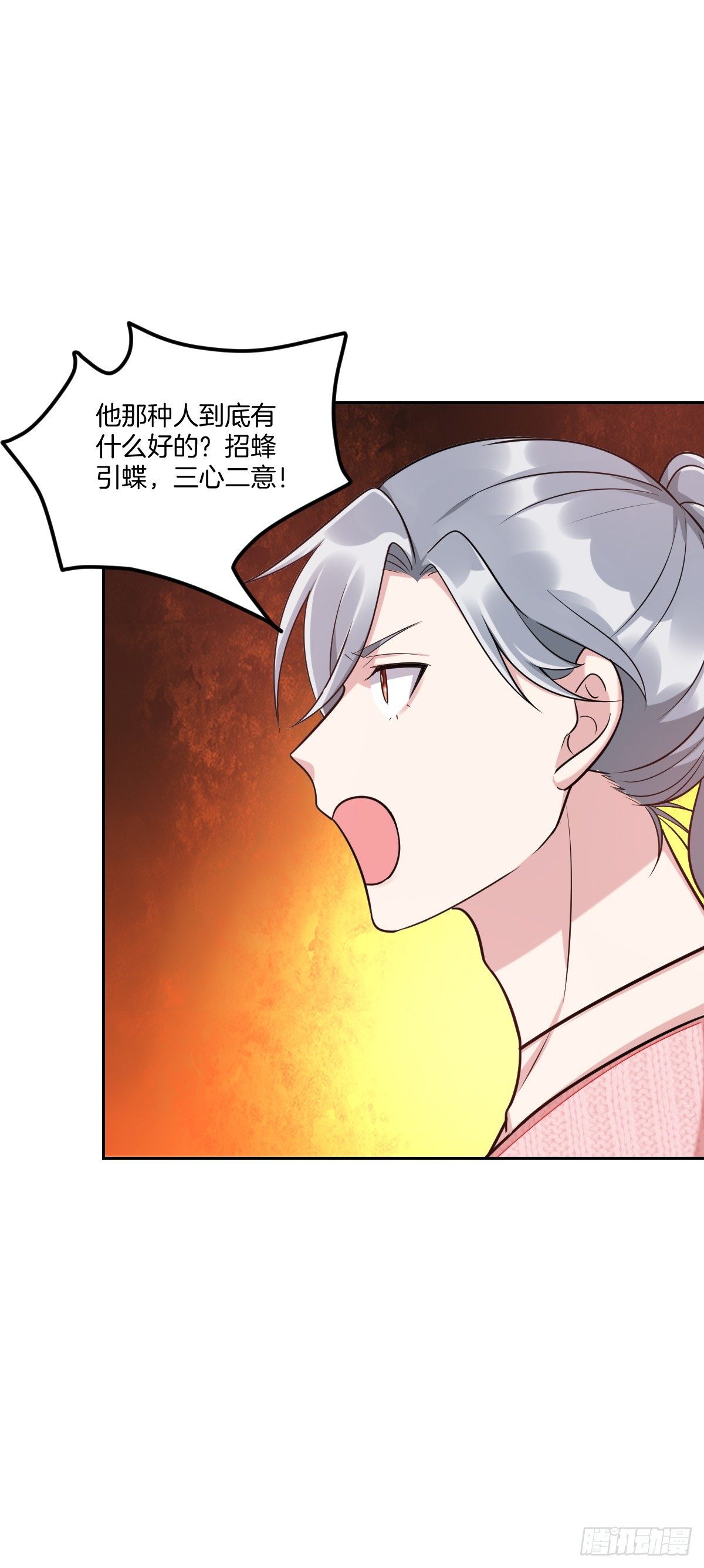 17-方格失踪了？-第19话