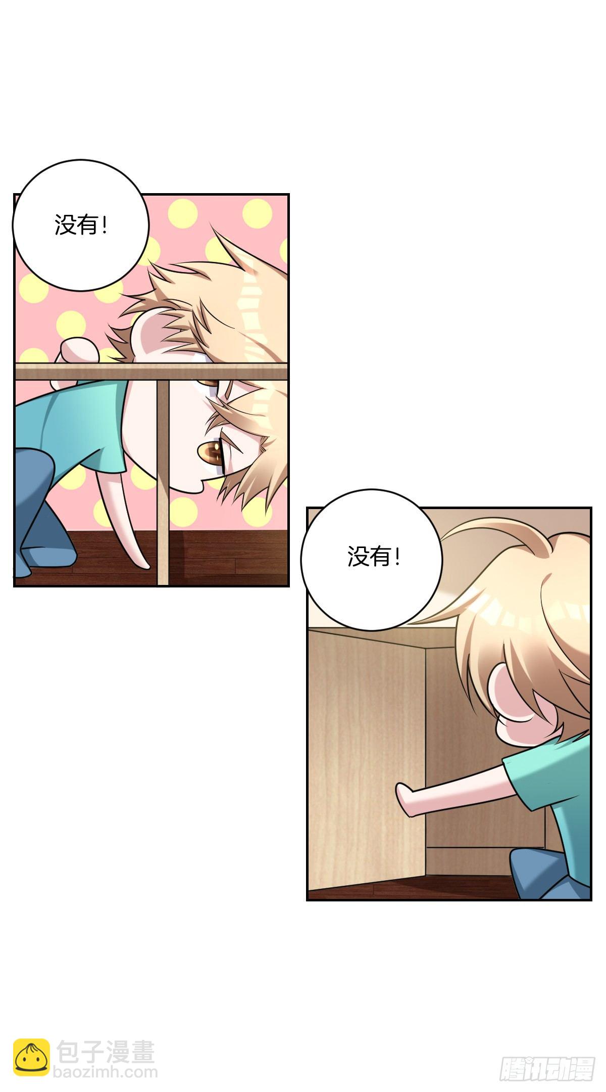 17-方格失踪了？-第19话