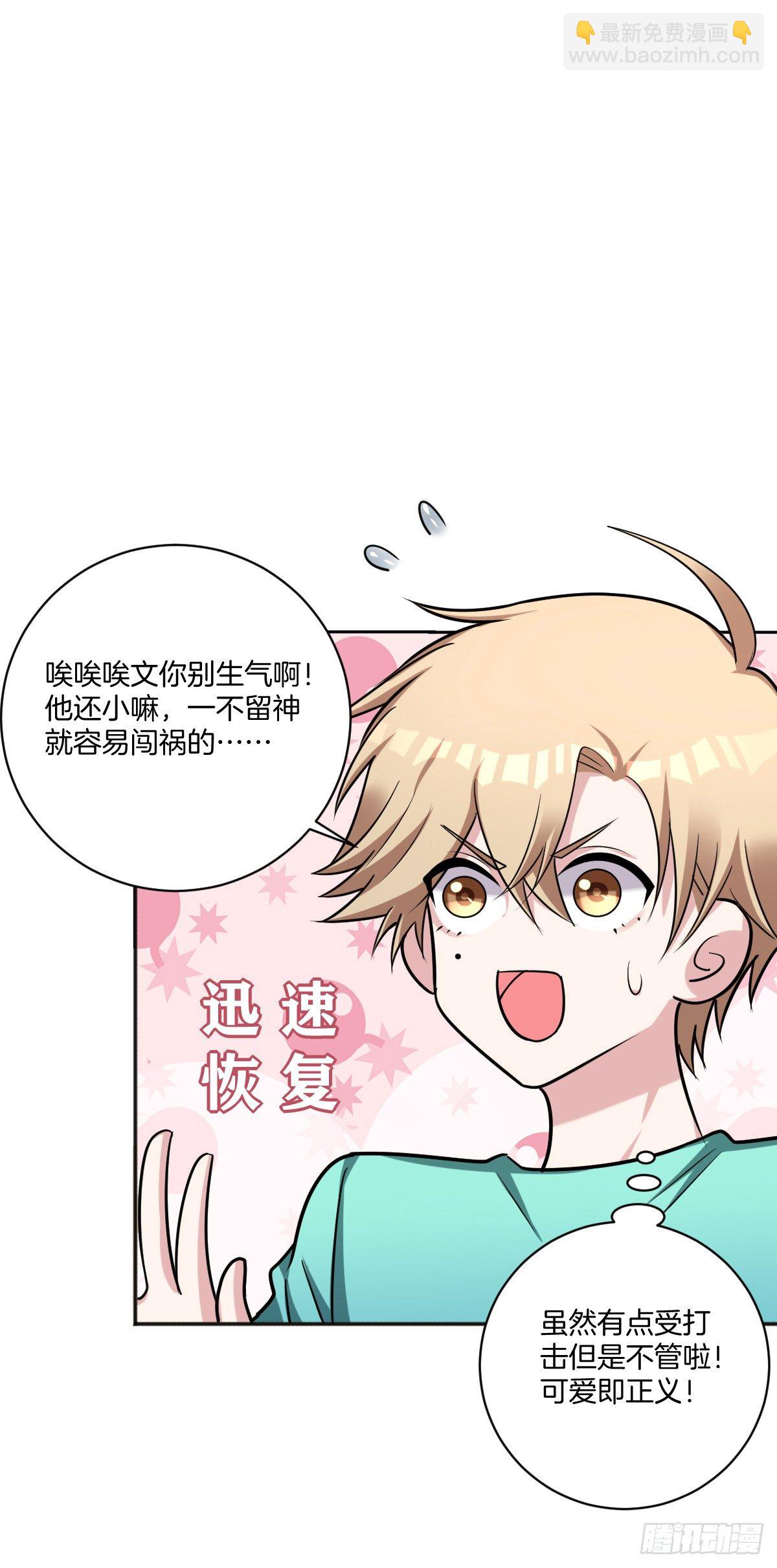 19-无处不在的窥伺-第21话