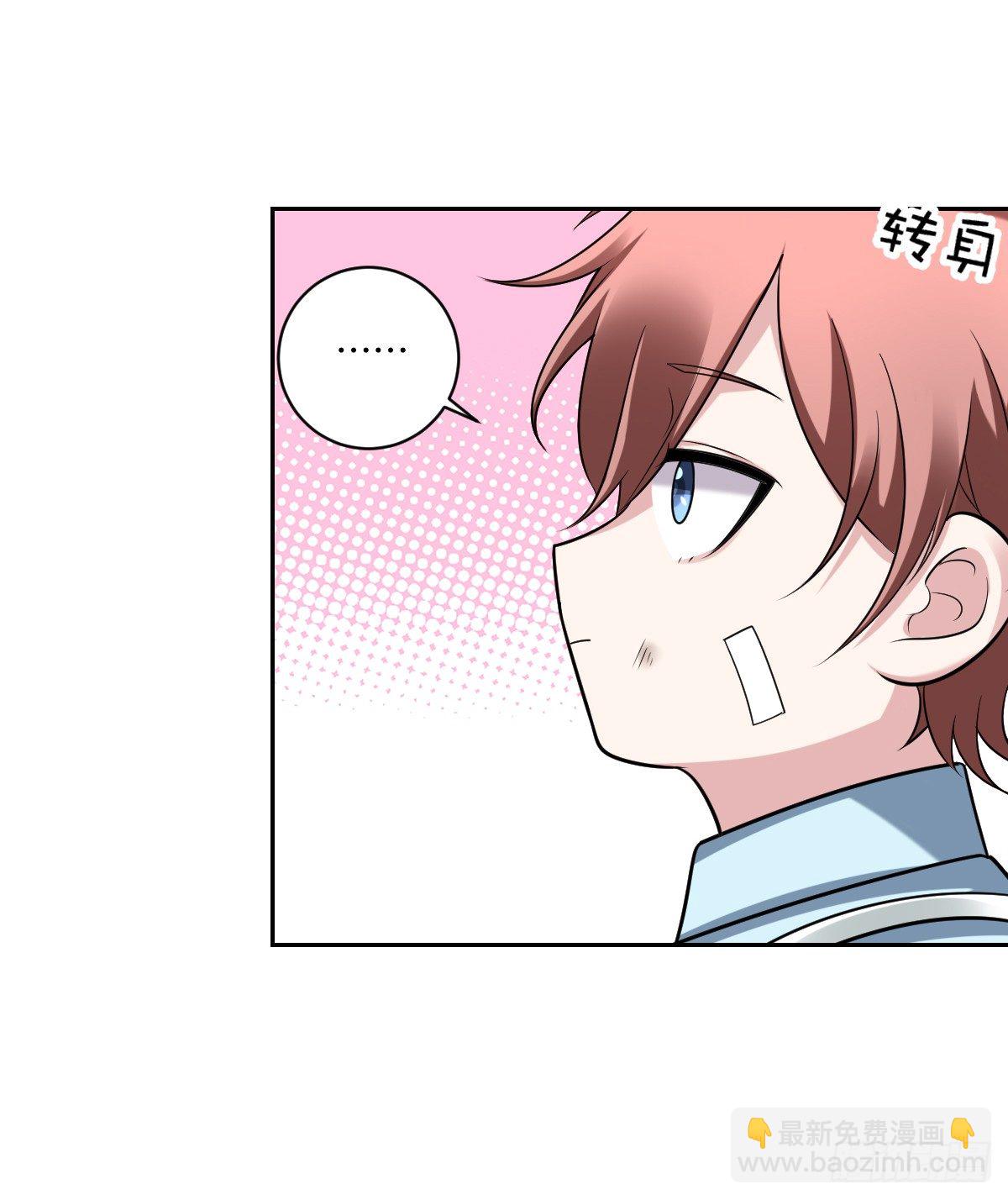 19-无处不在的窥伺-第21话