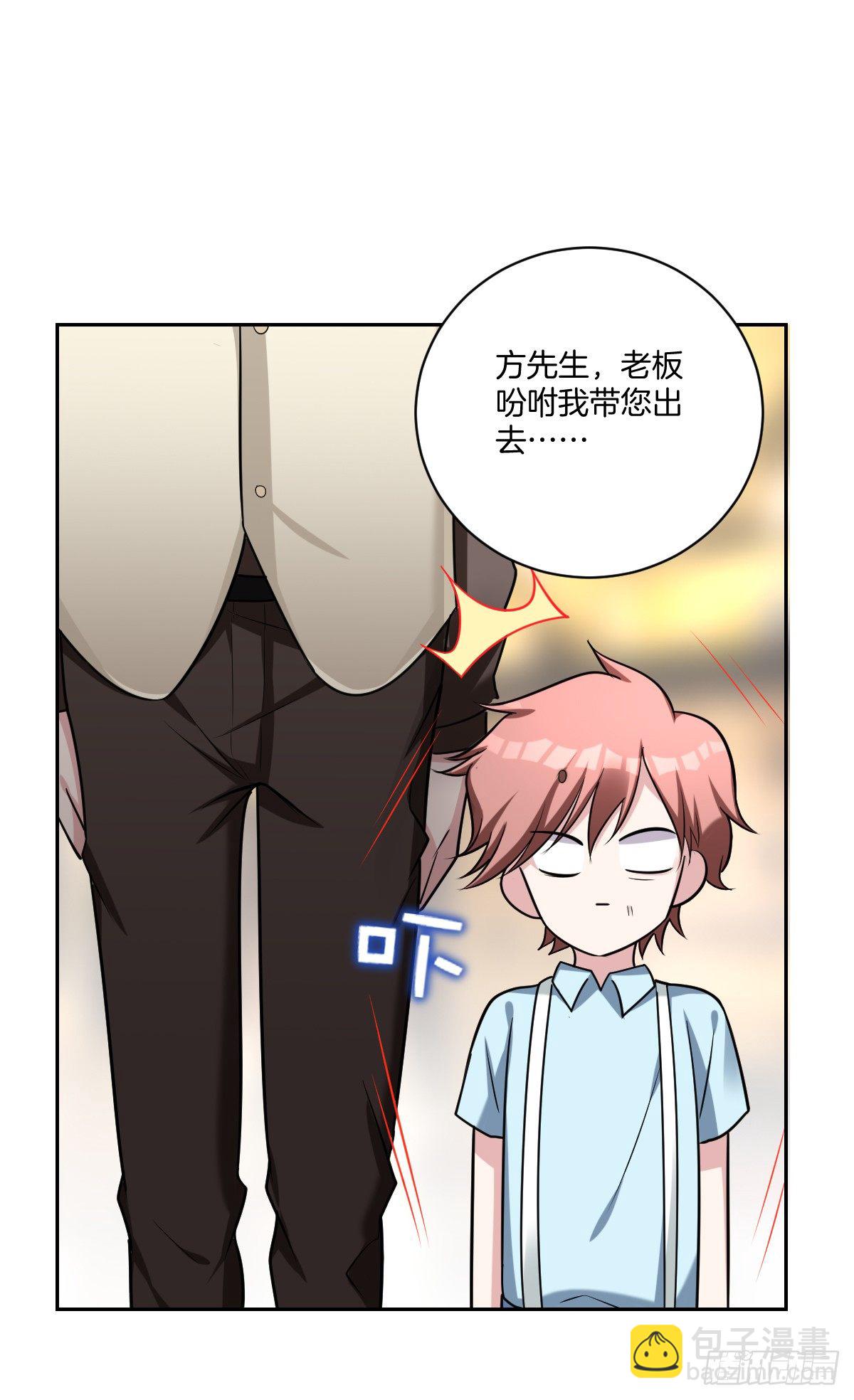 19-无处不在的窥伺-第21话