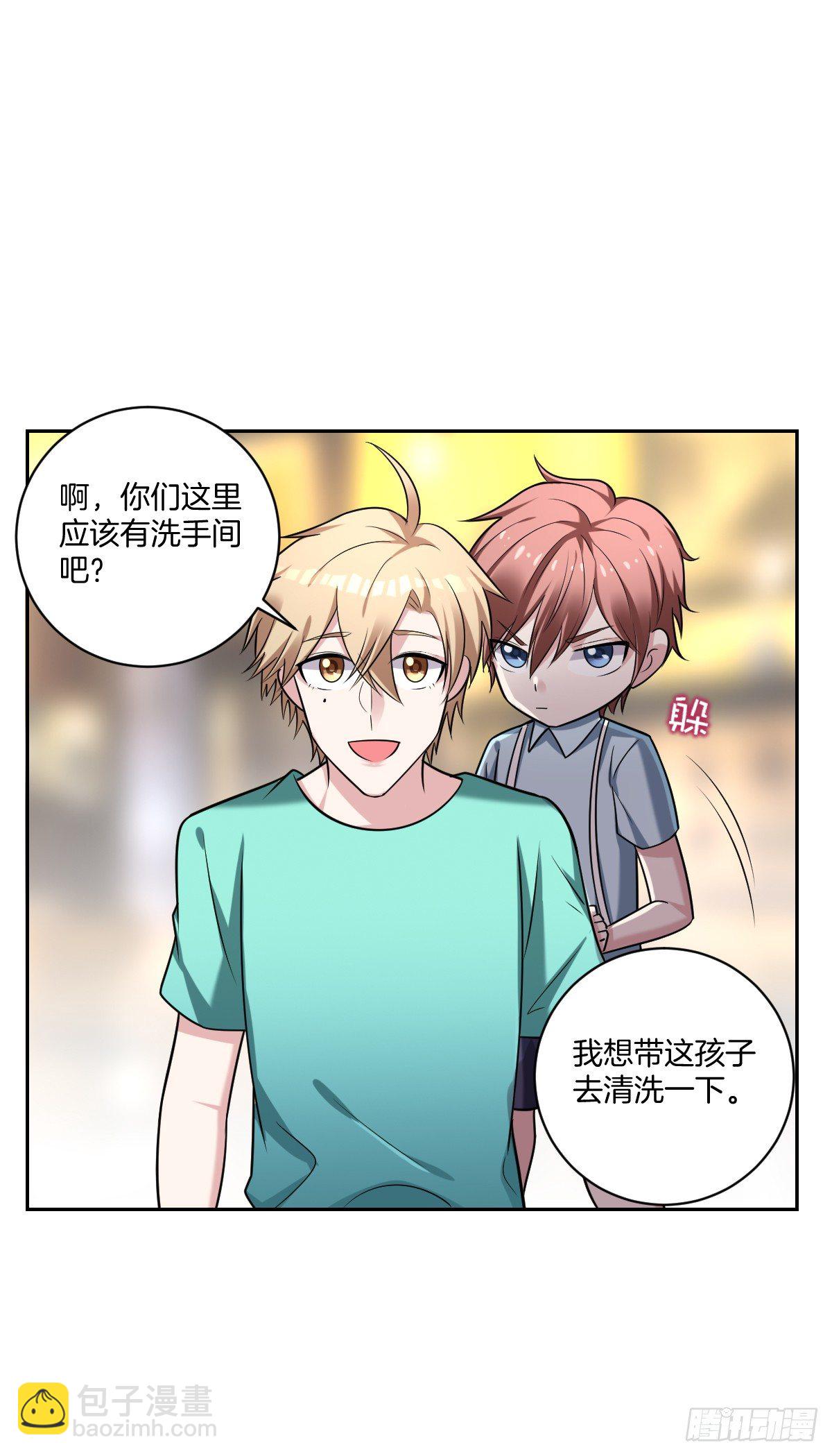 19-无处不在的窥伺-第21话