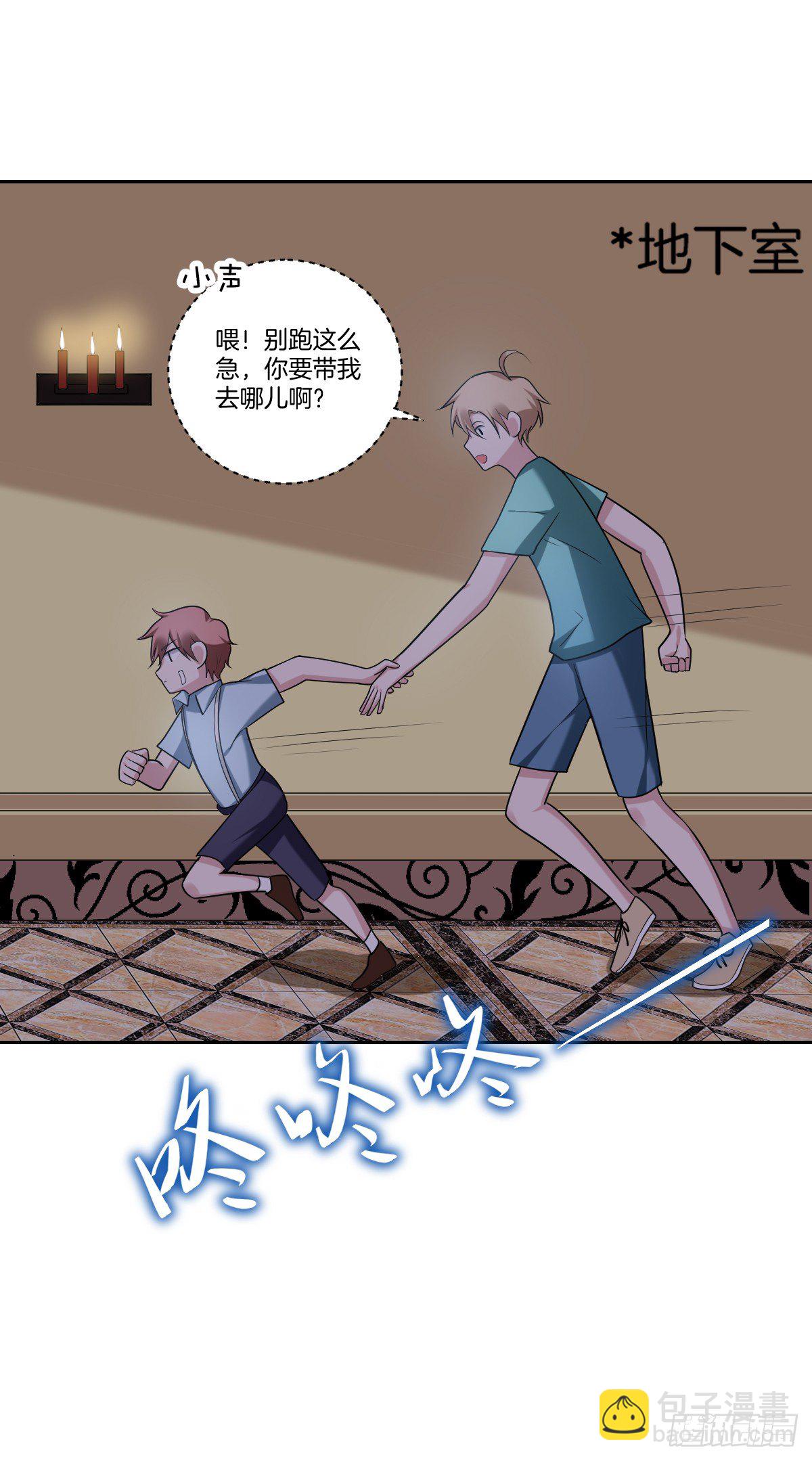 19-无处不在的窥伺-第21话