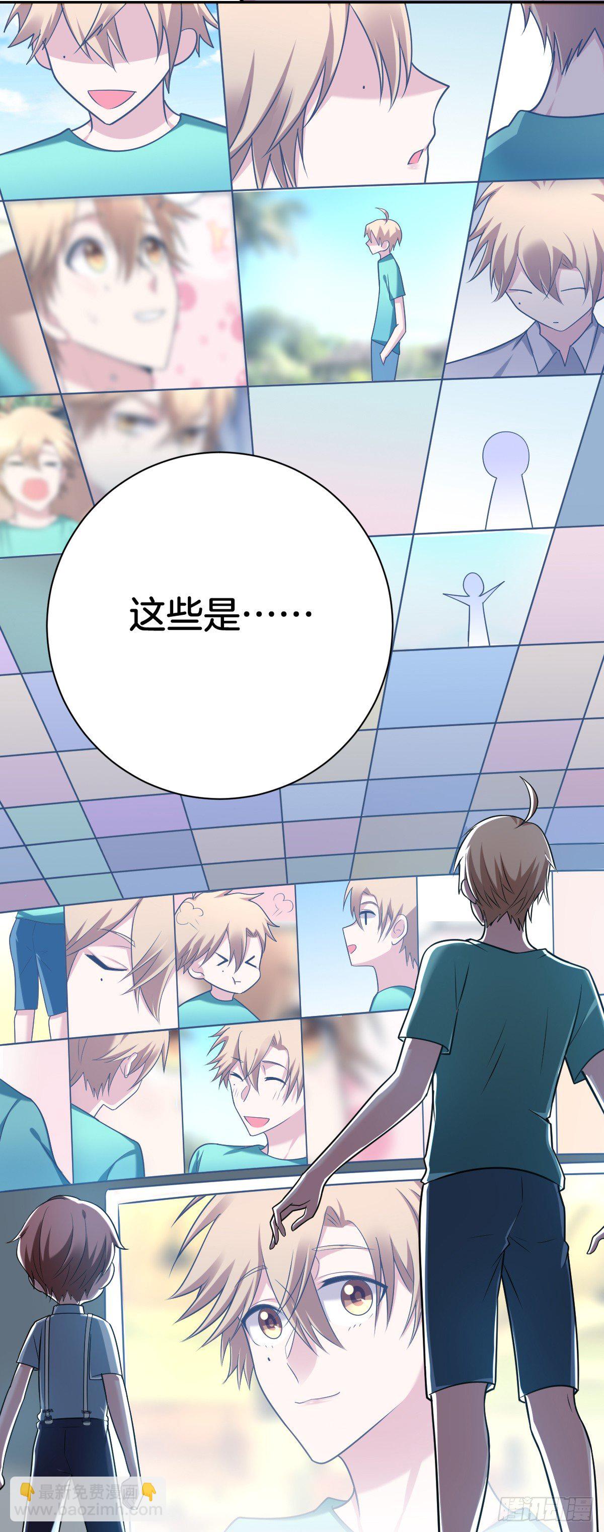 19-无处不在的窥伺-第21话