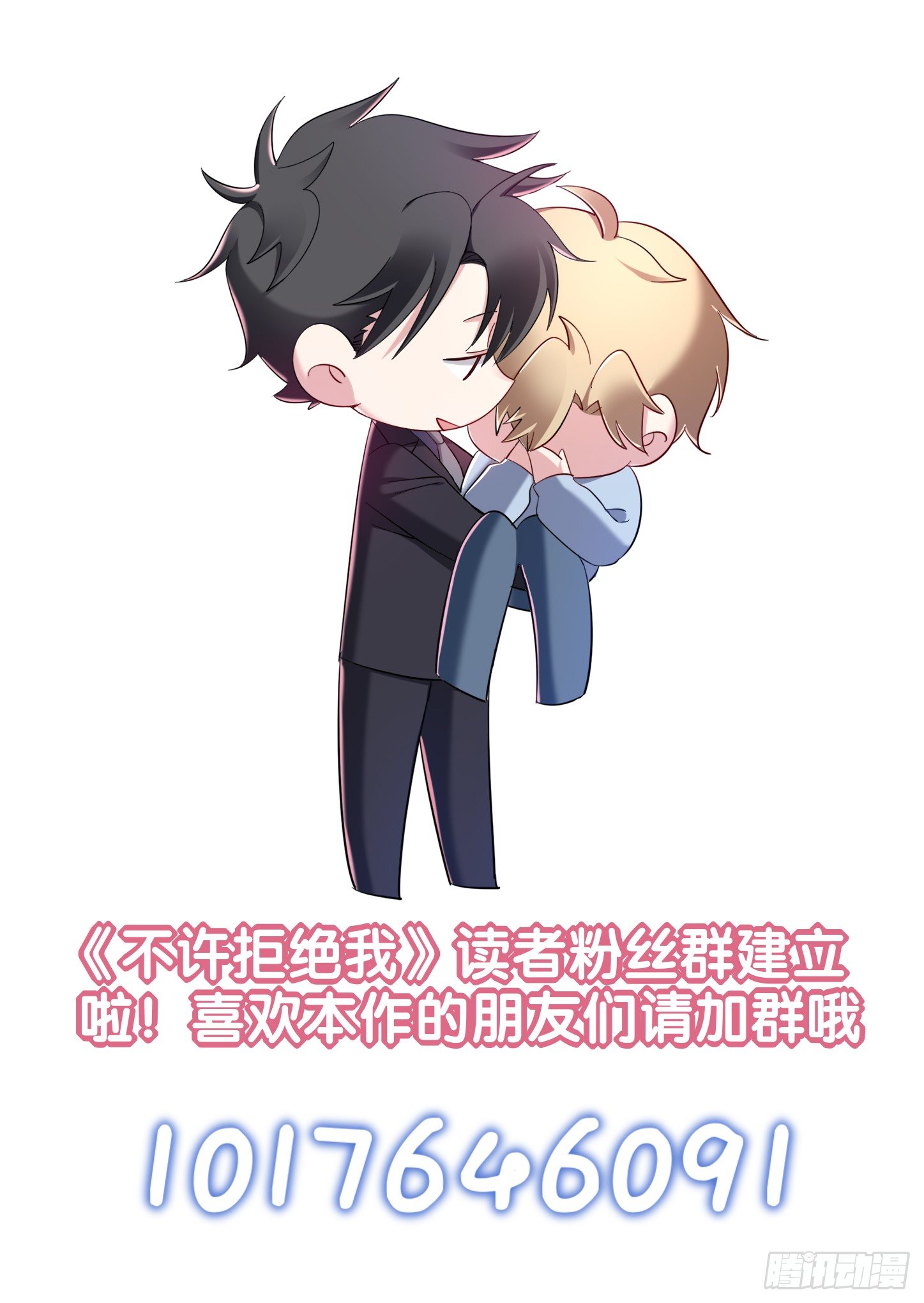 19-无处不在的窥伺-第21话