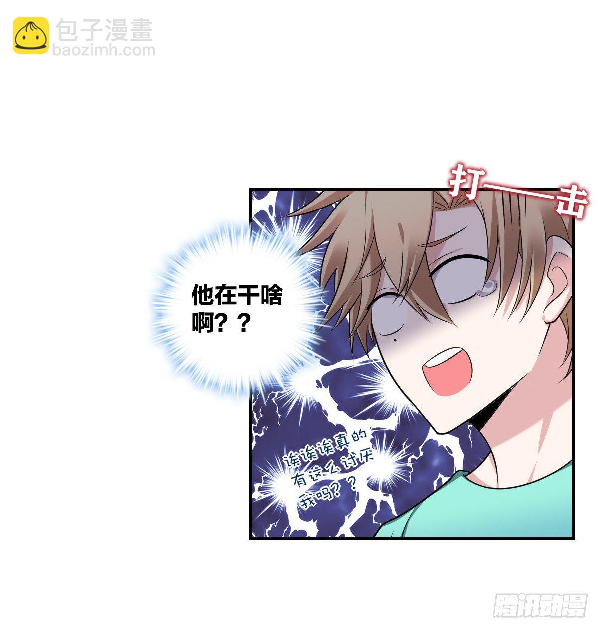 19-无处不在的窥伺-第21话