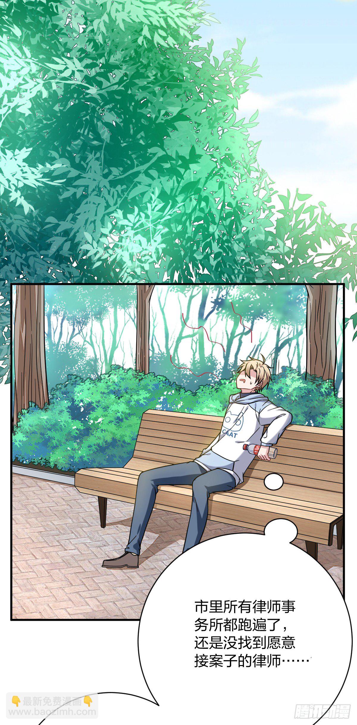 2-求我，我就帮你-第3话