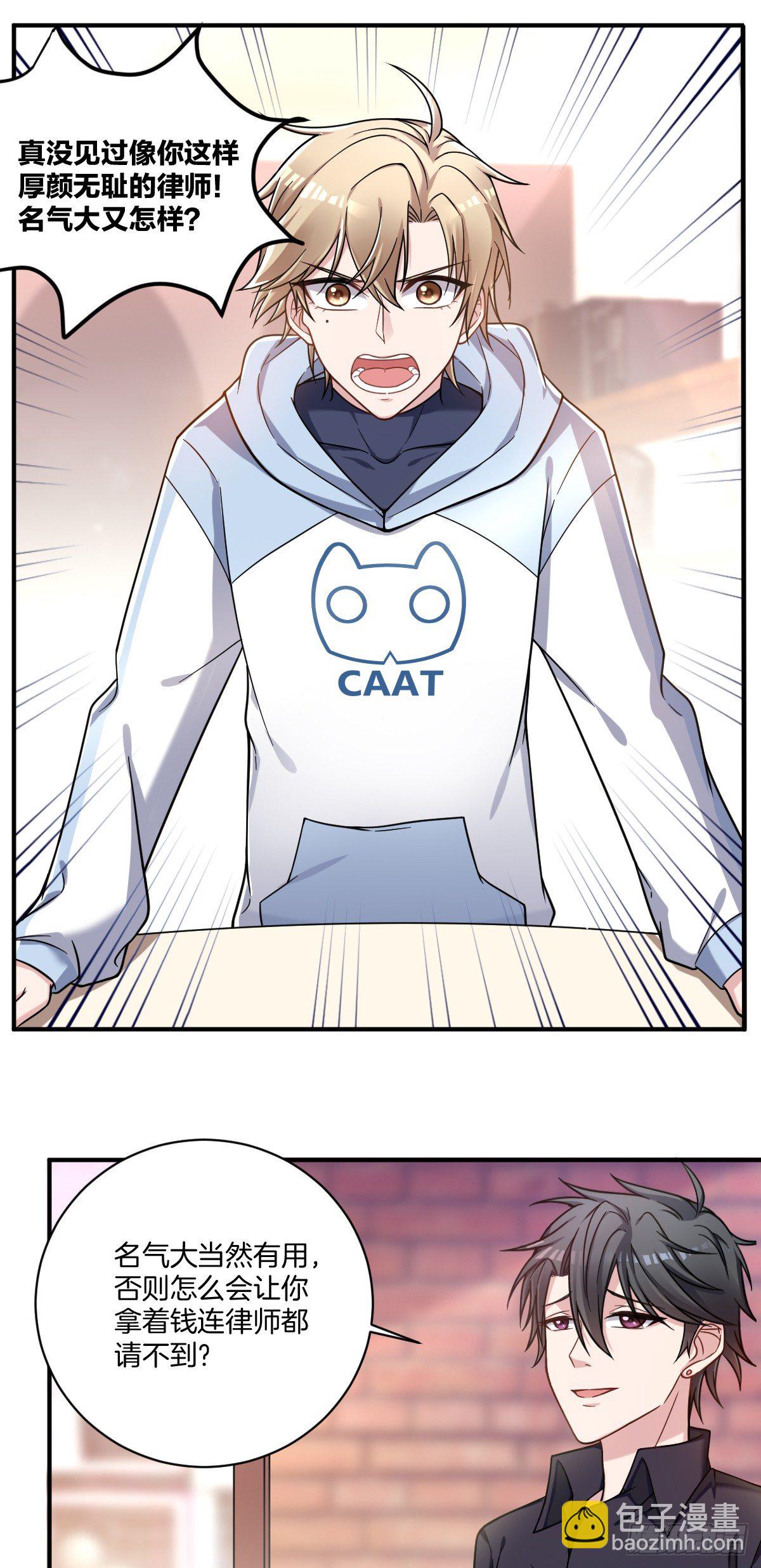 2-求我，我就帮你-第3话