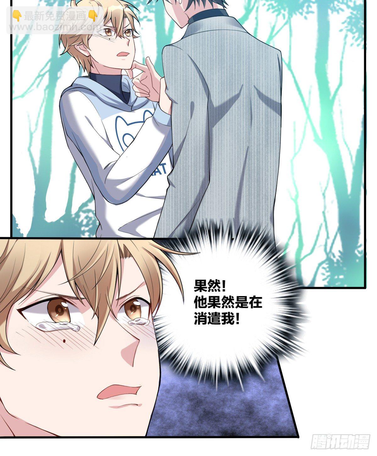 2-求我，我就帮你-第3话