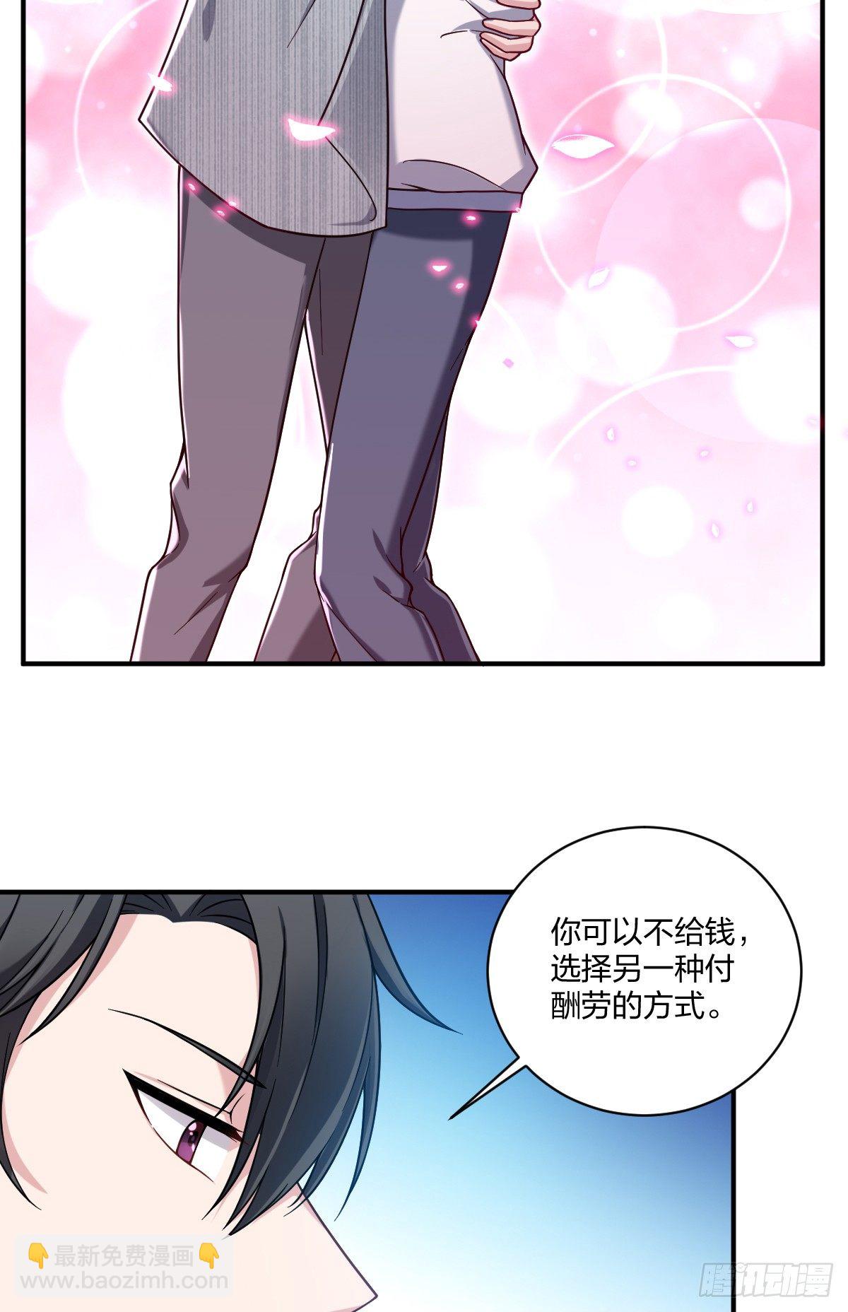 2-求我，我就帮你-第3话