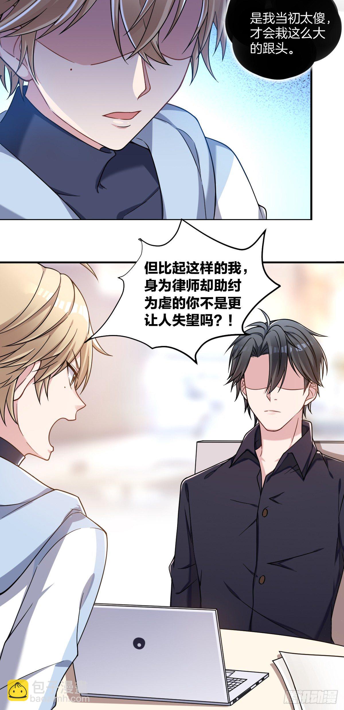 2-求我，我就帮你-第3话