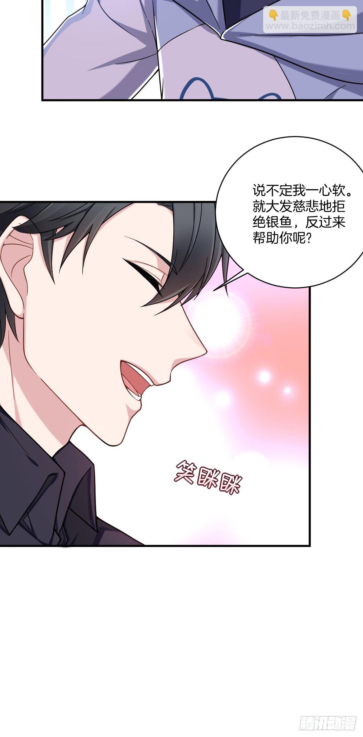 2-求我，我就帮你-第3话