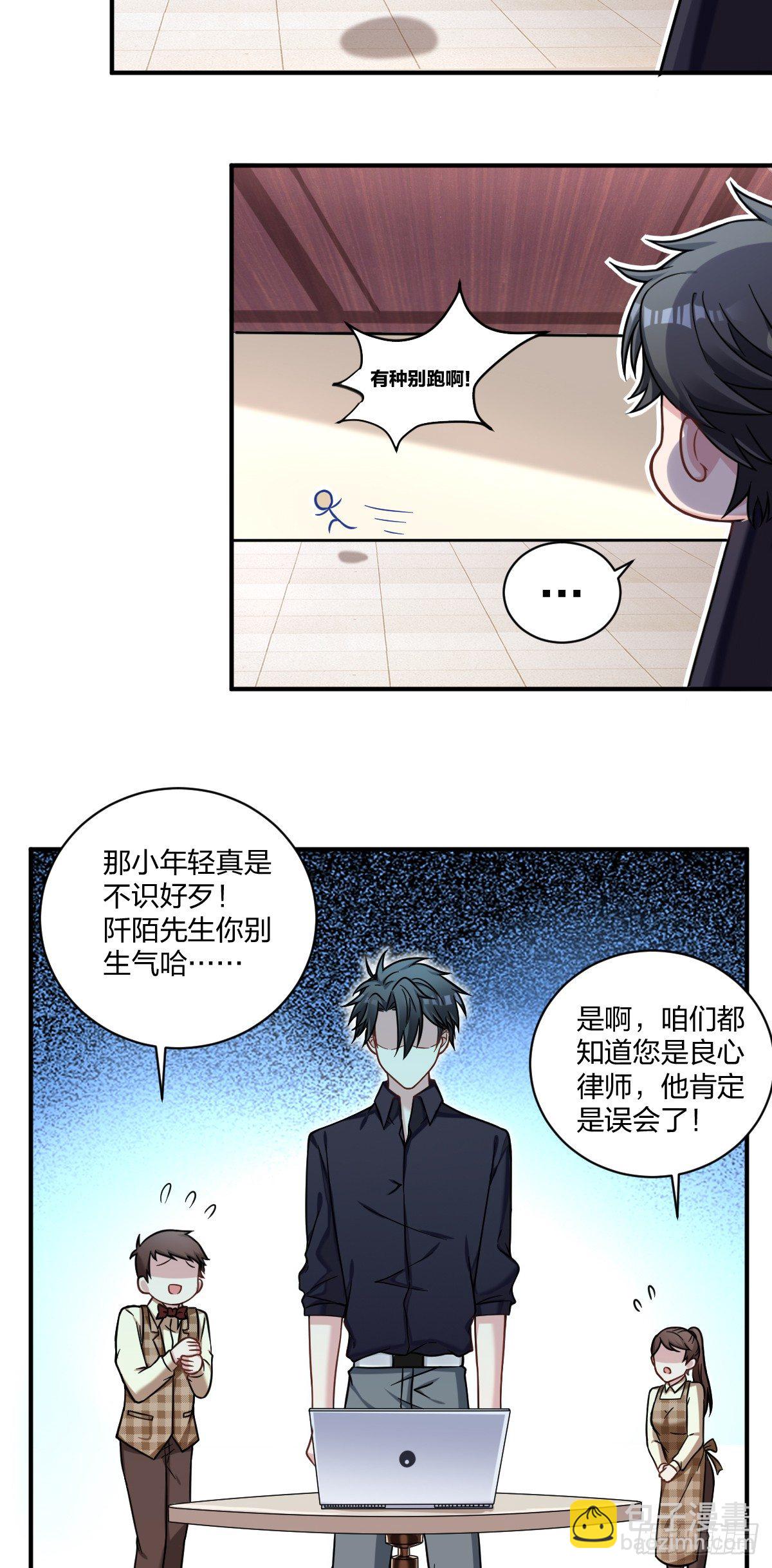 2-求我，我就帮你-第3话