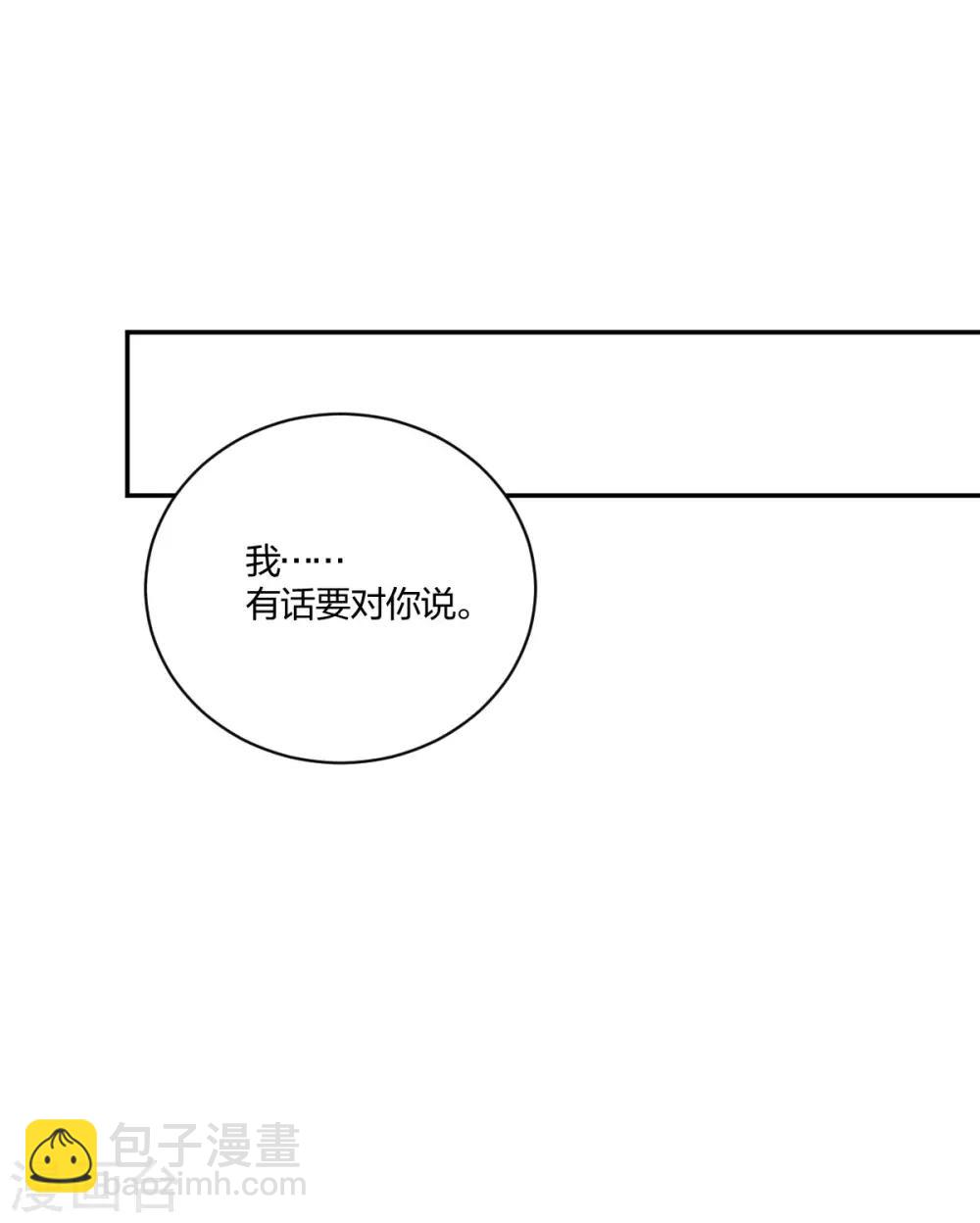 不許拒絕我 - 第31話 艱難的抉擇 - 2