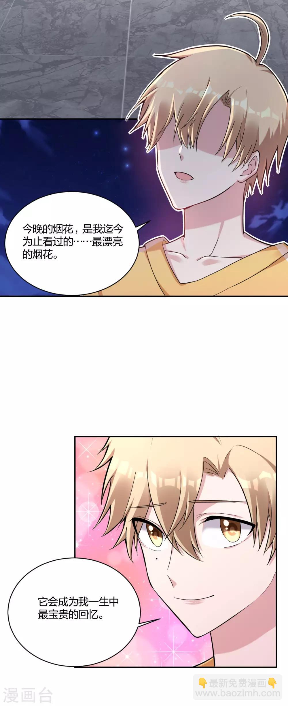 第35话 情话-第37话