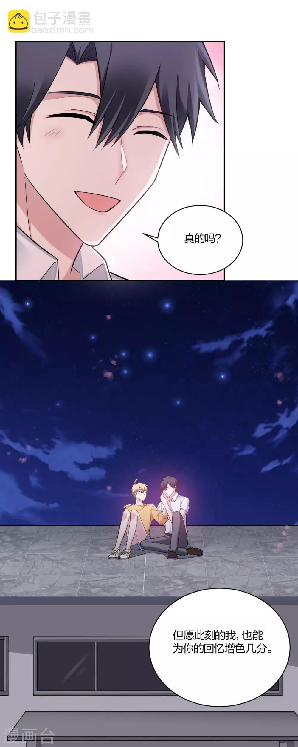 第35话 情话-第37话