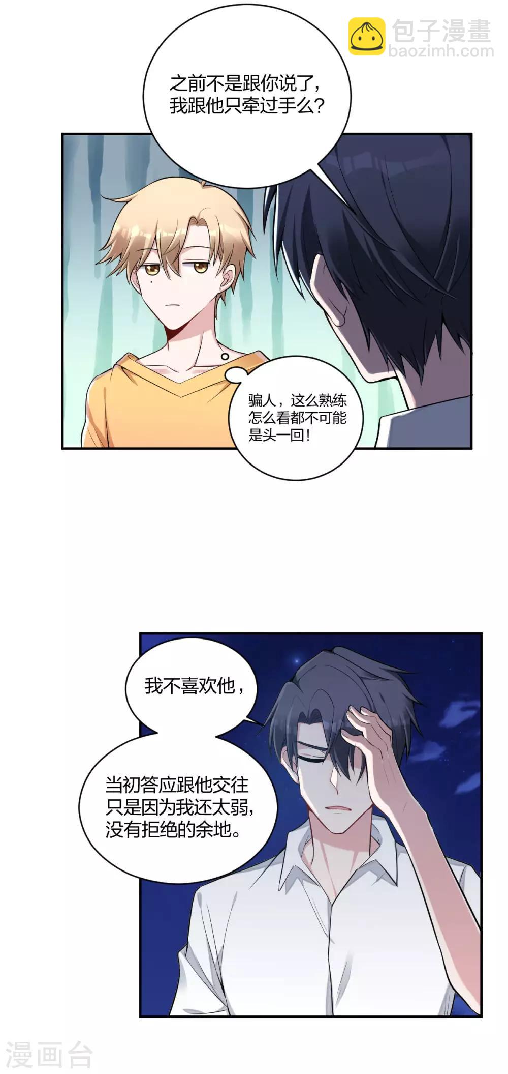 第35话 情话-第37话