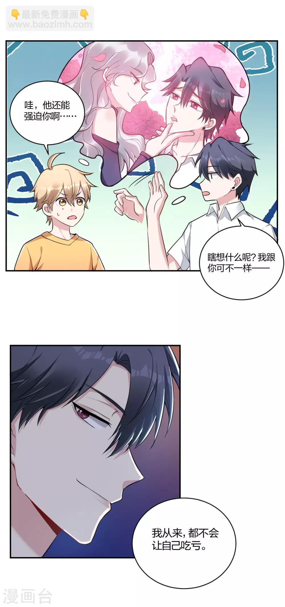 第35话 情话-第37话