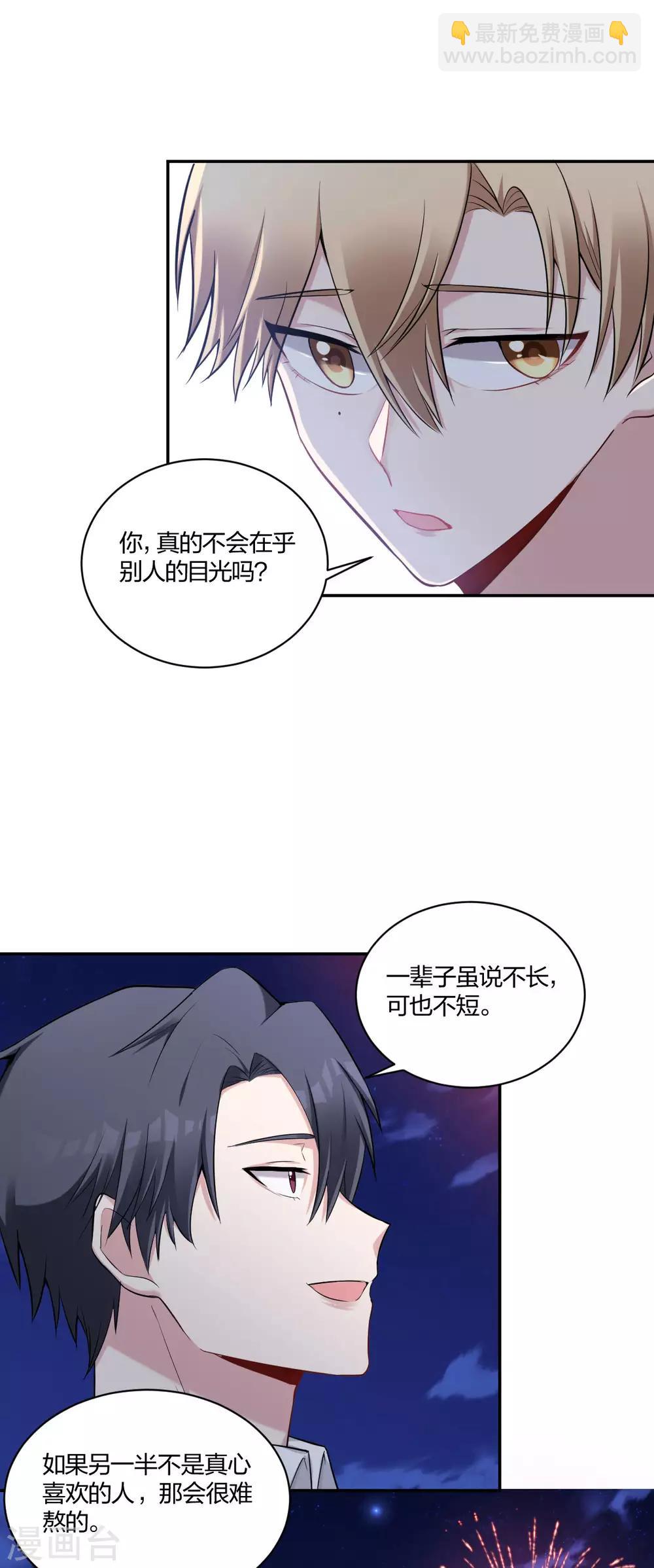 第35话 情话-第37话