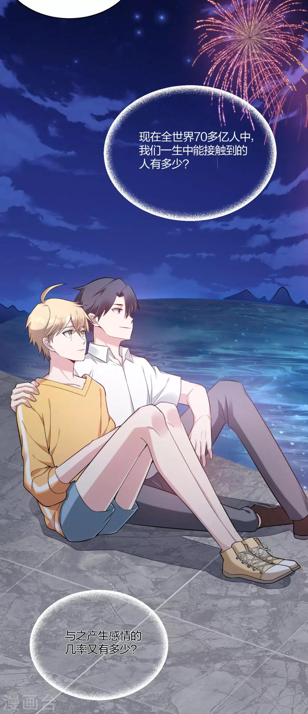 第35话 情话-第37话