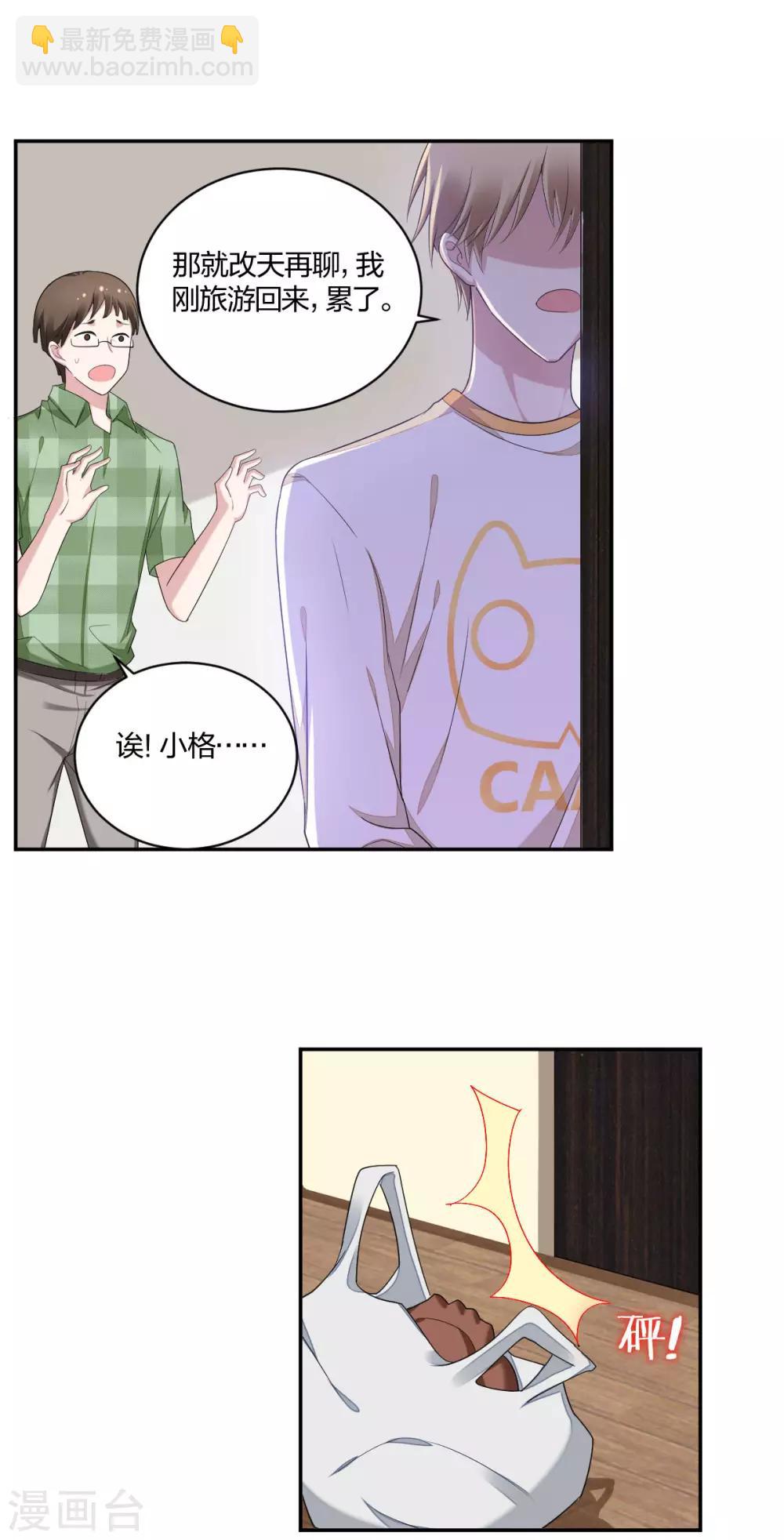 第37话 风波再起-第39话