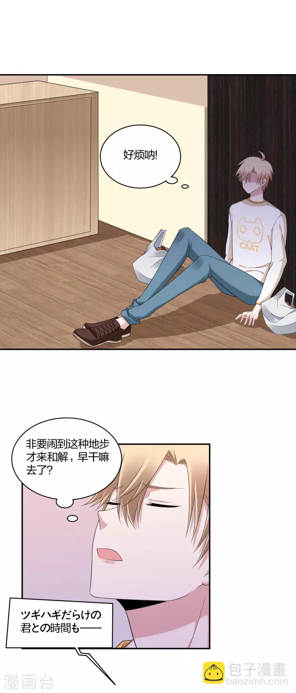 第37话 风波再起-第39话