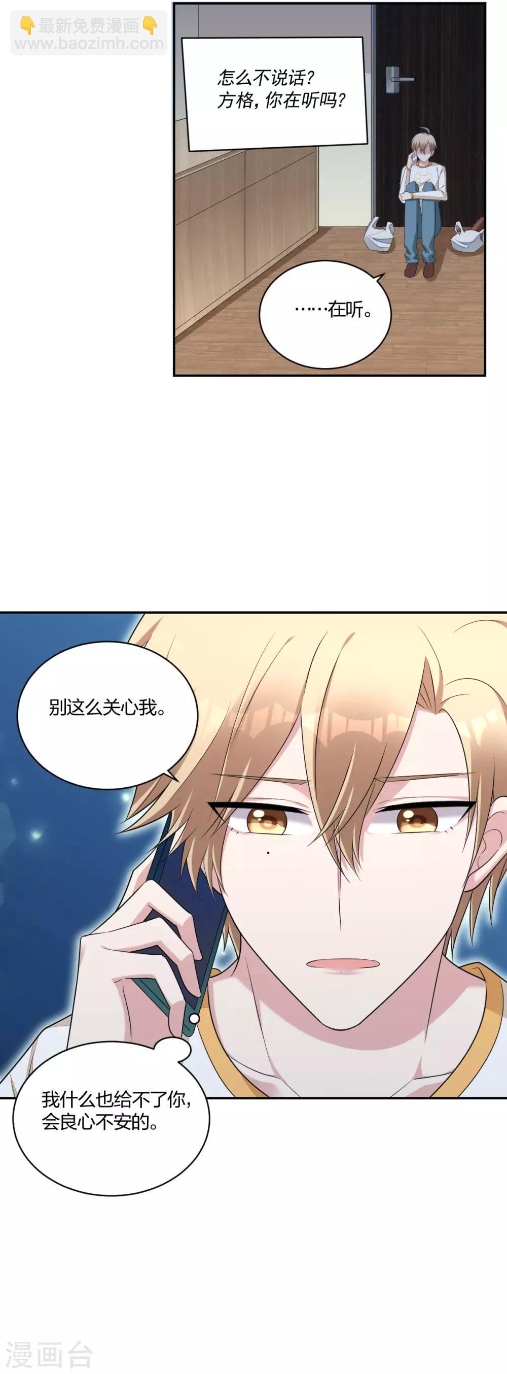 第37话 风波再起-第39话