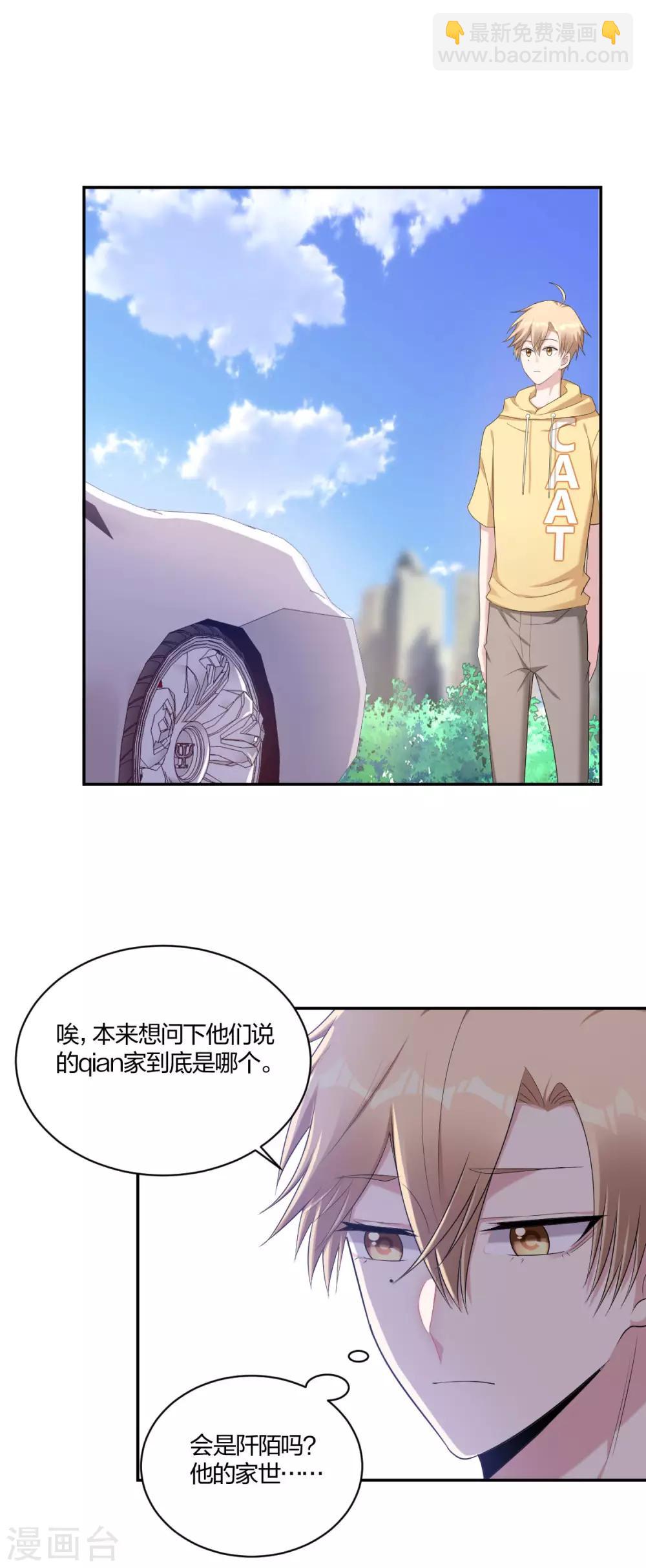 第37话 风波再起-第39话