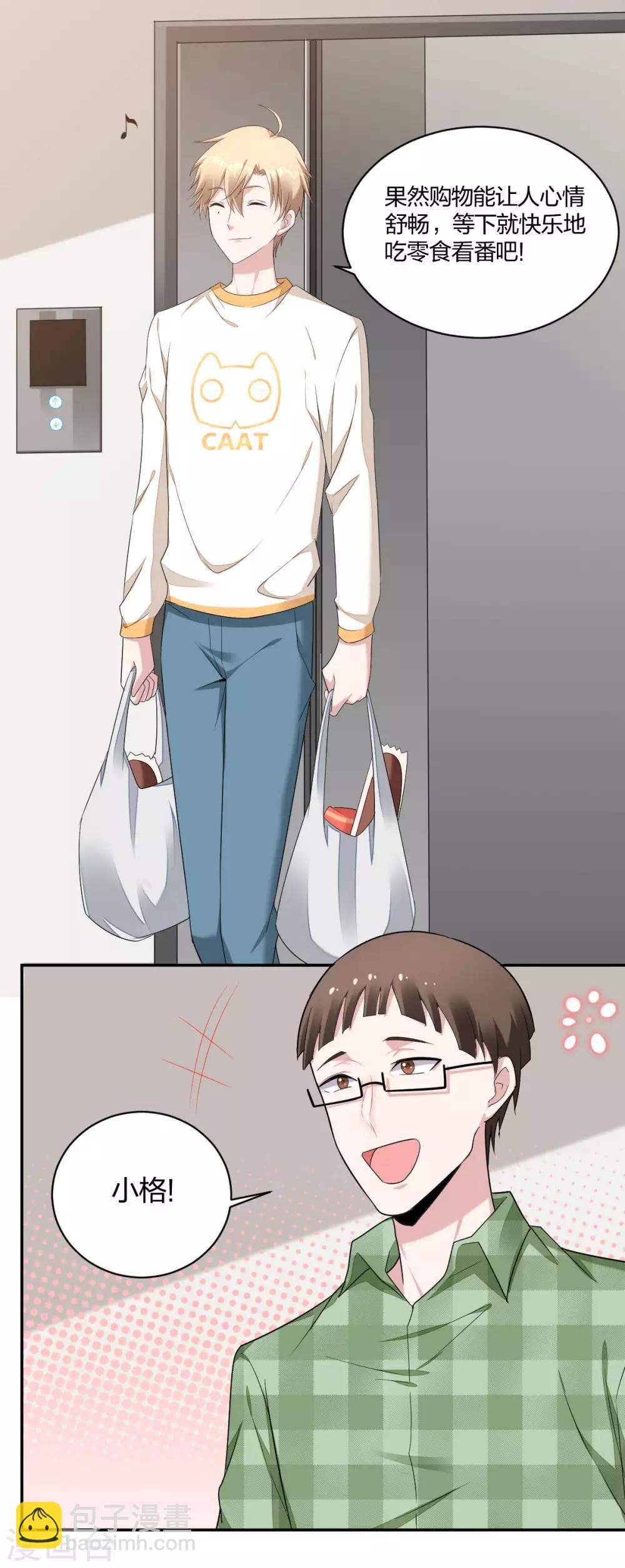 第37话 风波再起-第39话