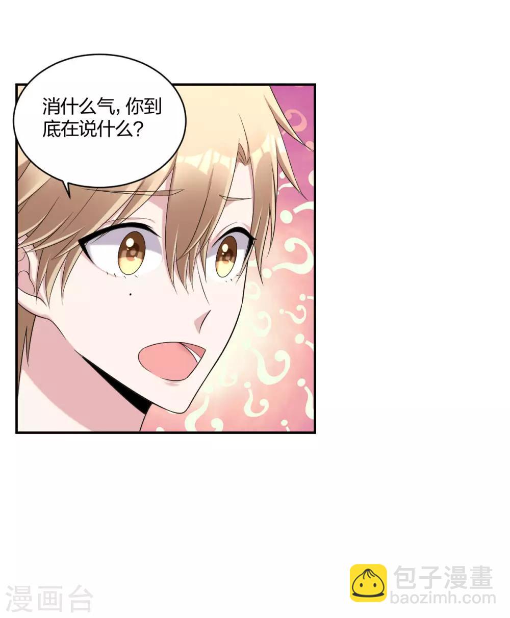 第37话 风波再起-第39话