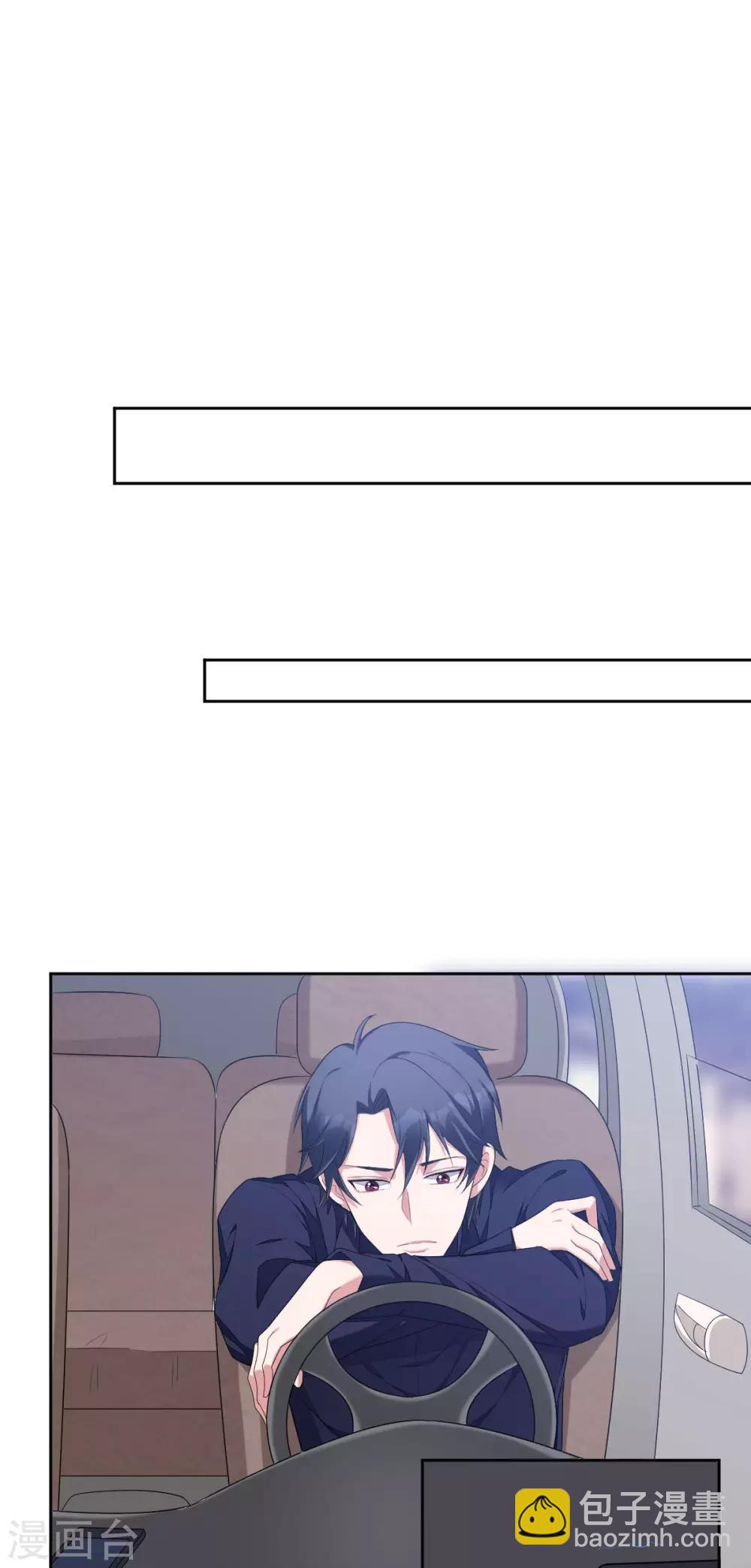 第41话 怕他吃醋-第43话