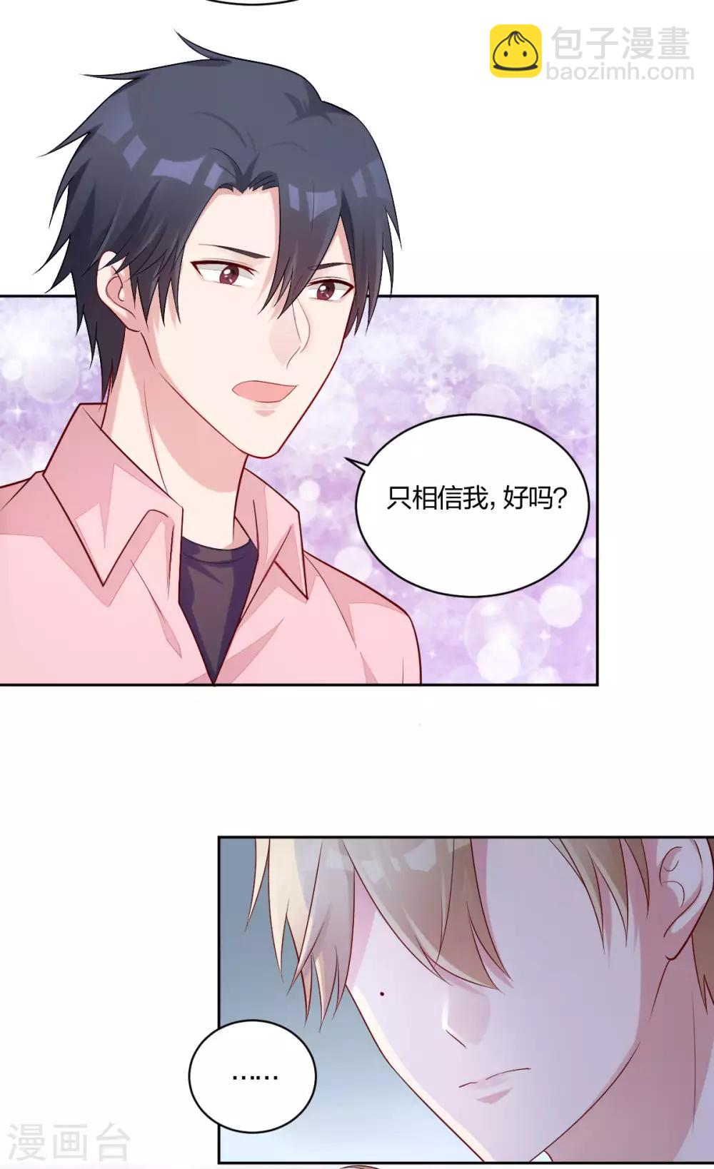 第47话 你在吃醋-第49话