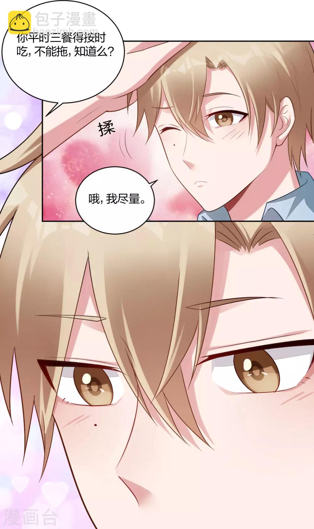 第47话 你在吃醋-第49话