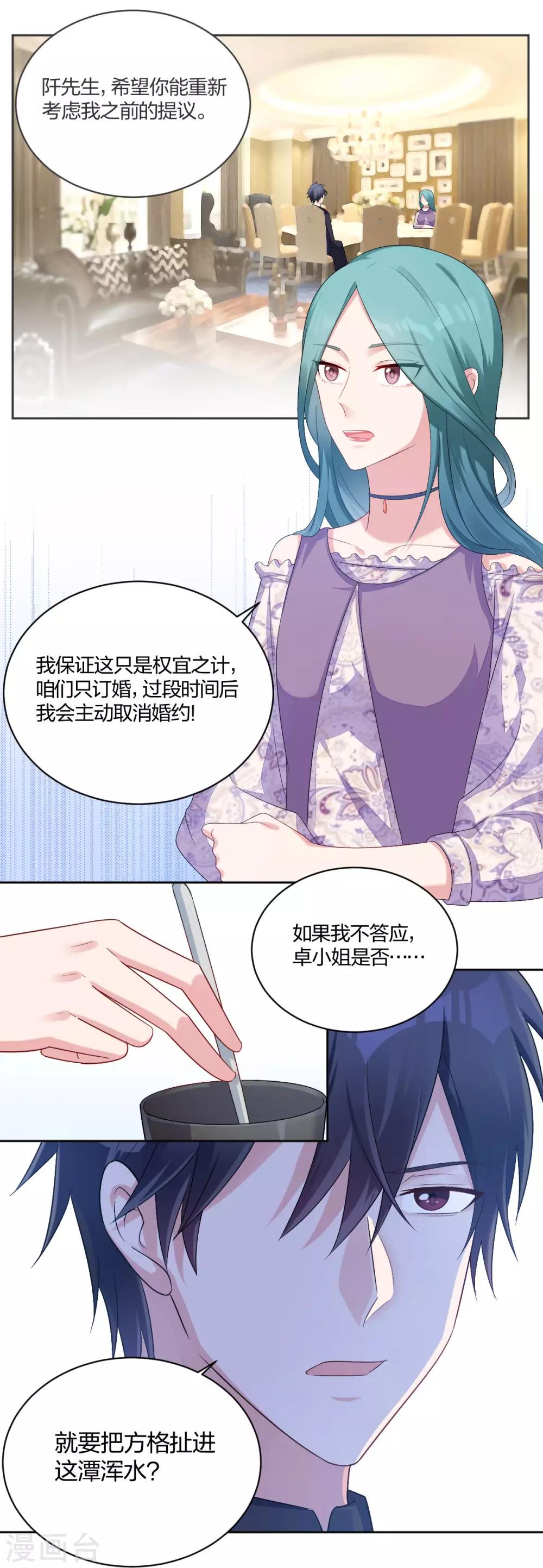 第49话 忠告-第51话